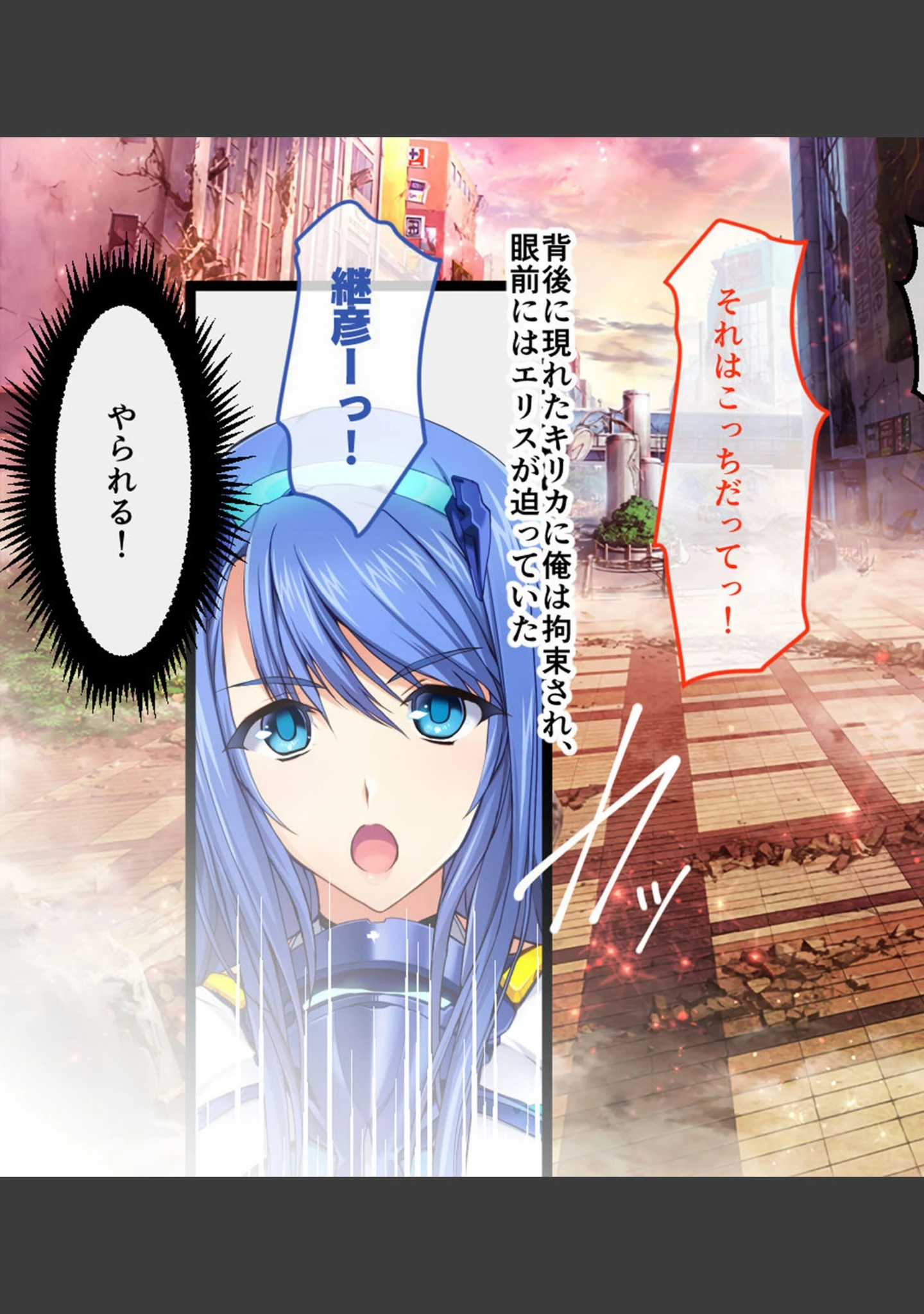 「超昂神騎エクシール CGノベル版」（大人のSEXY絵本） 試し読み 15ページ目