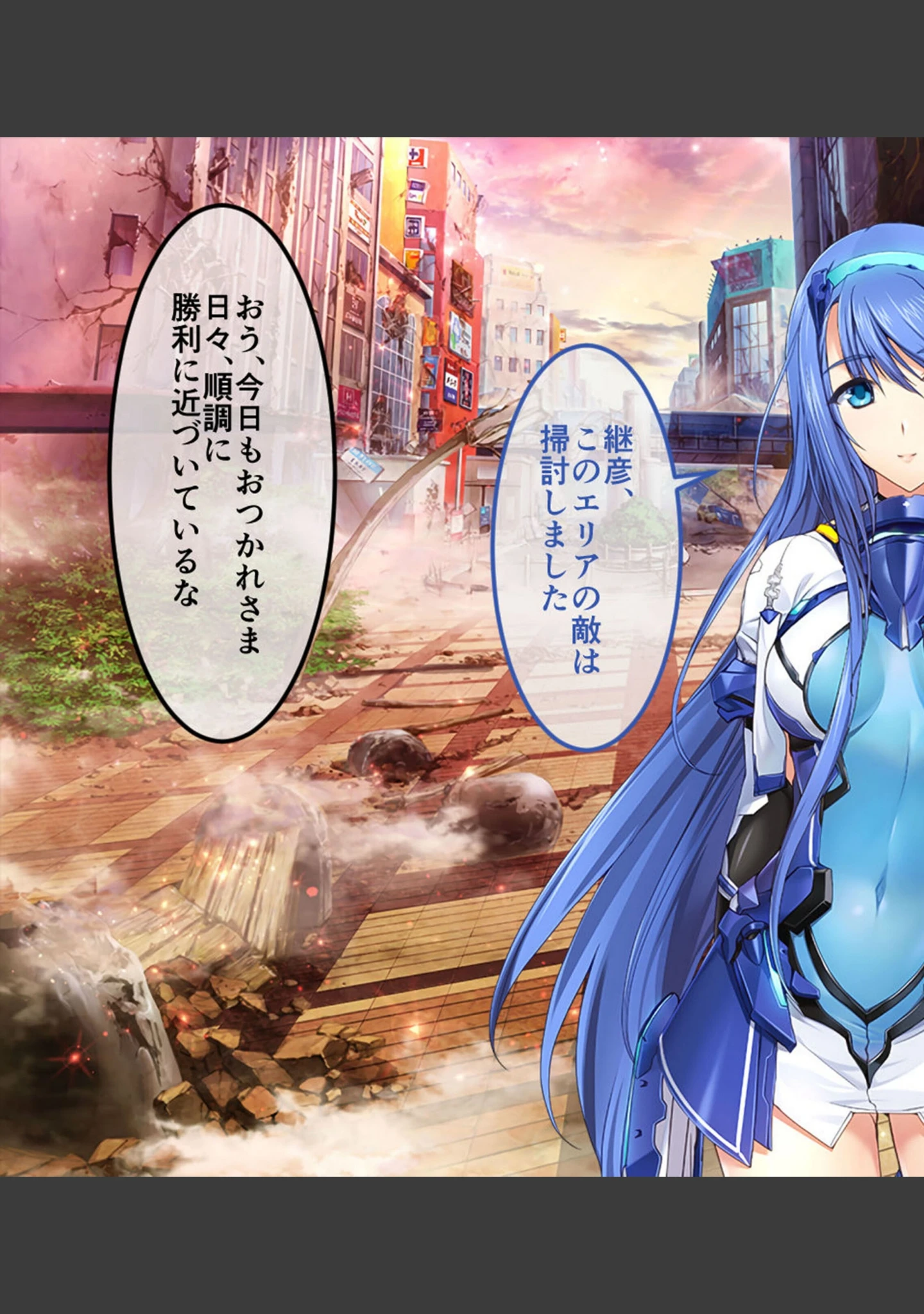「超昂神騎エクシール CGノベル版」（大人のSEXY絵本） 試し読み 3ページ目