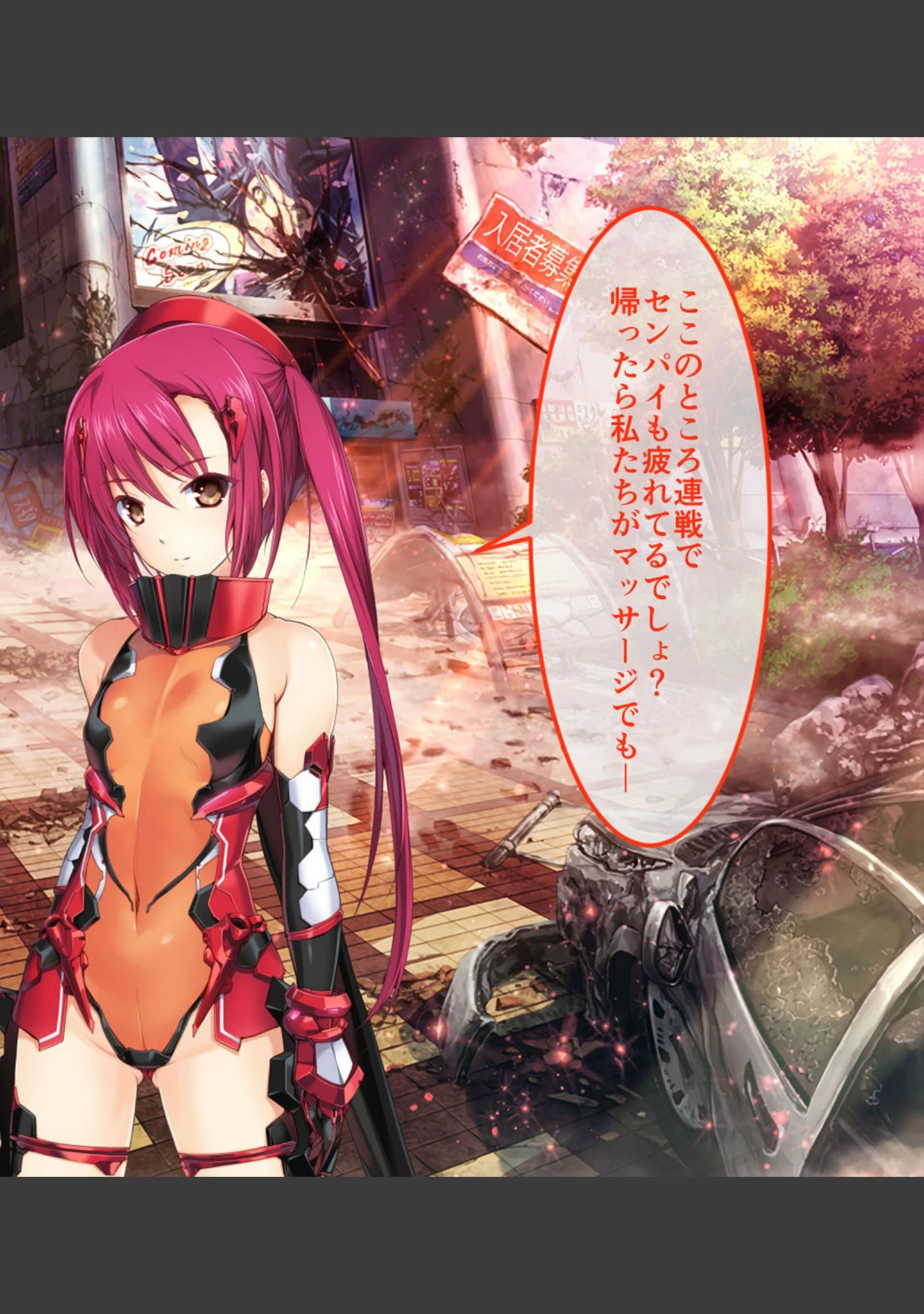 「超昂神騎エクシール CGノベル版」（大人のSEXY絵本） 試し読み 4ページ目
