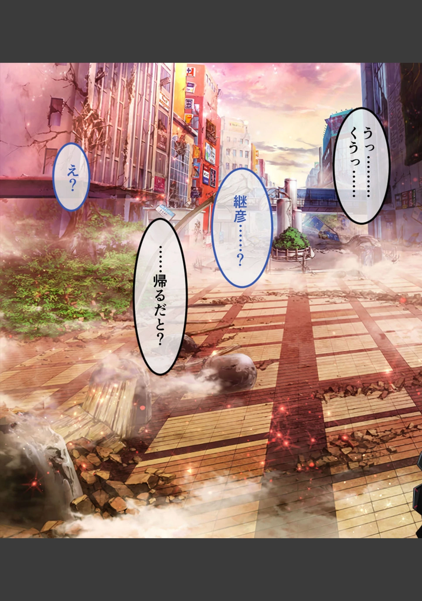 「超昂神騎エクシール CGノベル版」（大人のSEXY絵本） 試し読み 5ページ目