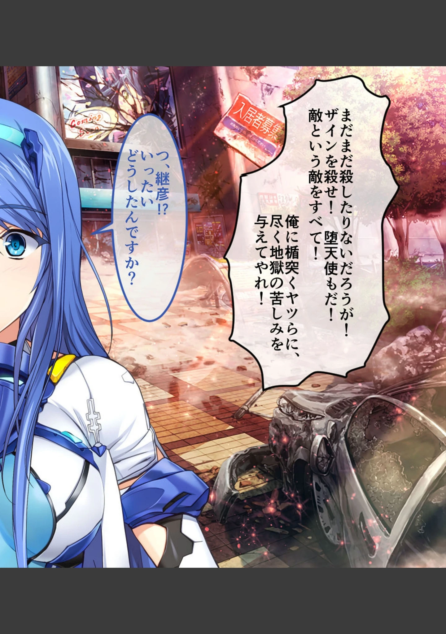 「超昂神騎エクシール CGノベル版」（大人のSEXY絵本） 試し読み 6ページ目