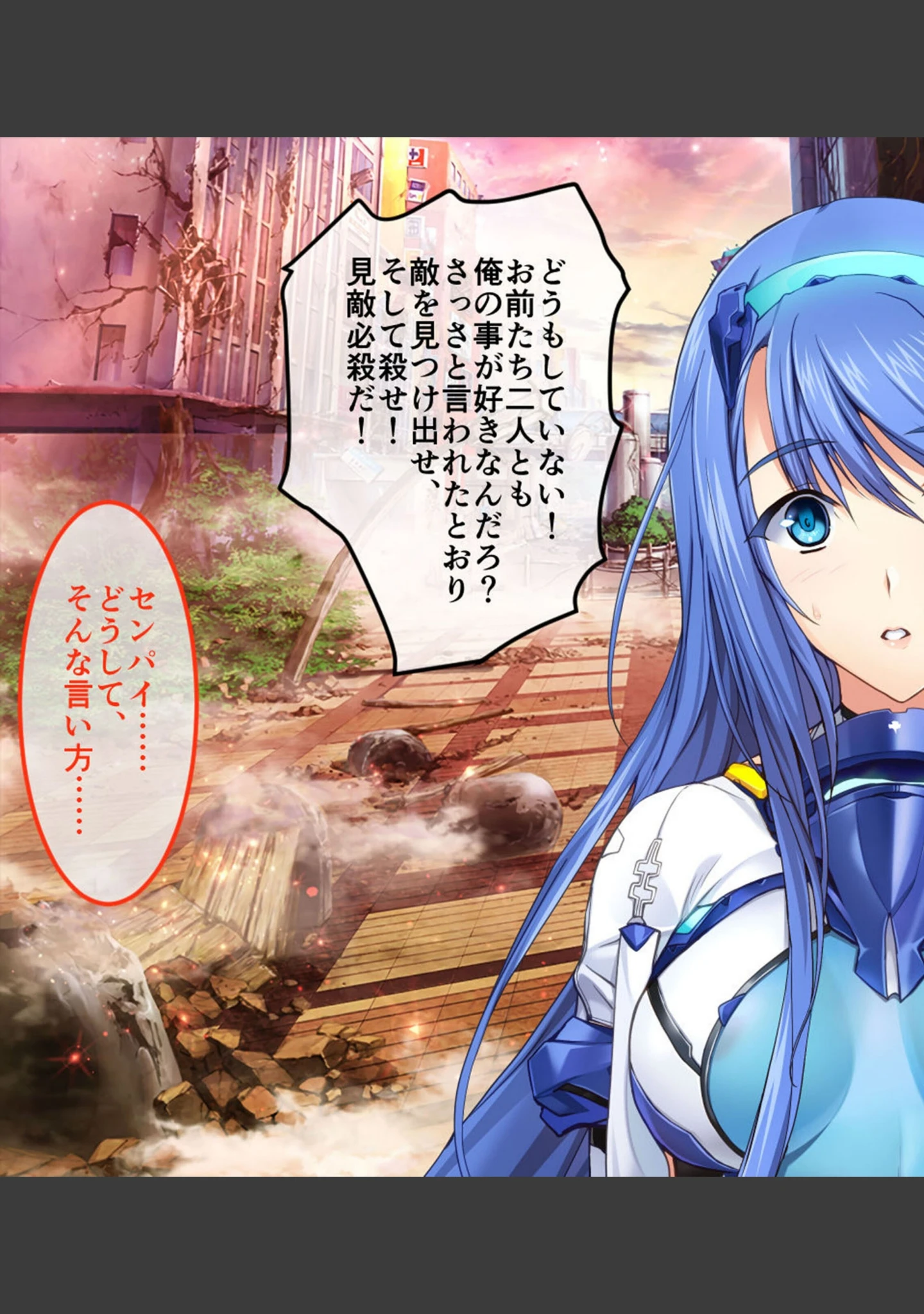 「超昂神騎エクシール CGノベル版」（大人のSEXY絵本） 試し読み 7ページ目