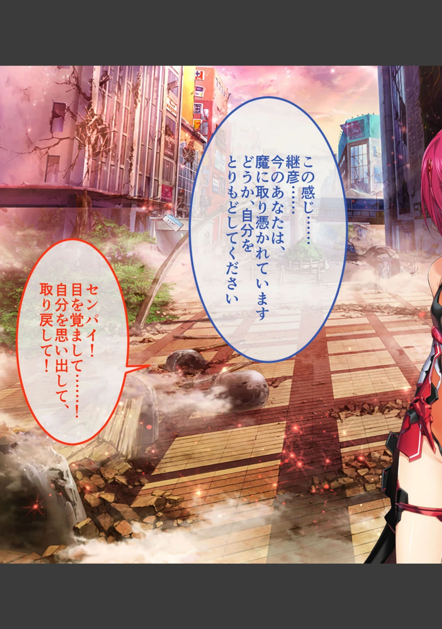 「超昂神騎エクシール CGノベル版」（大人のSEXY絵本） 試し読み 9ページ目