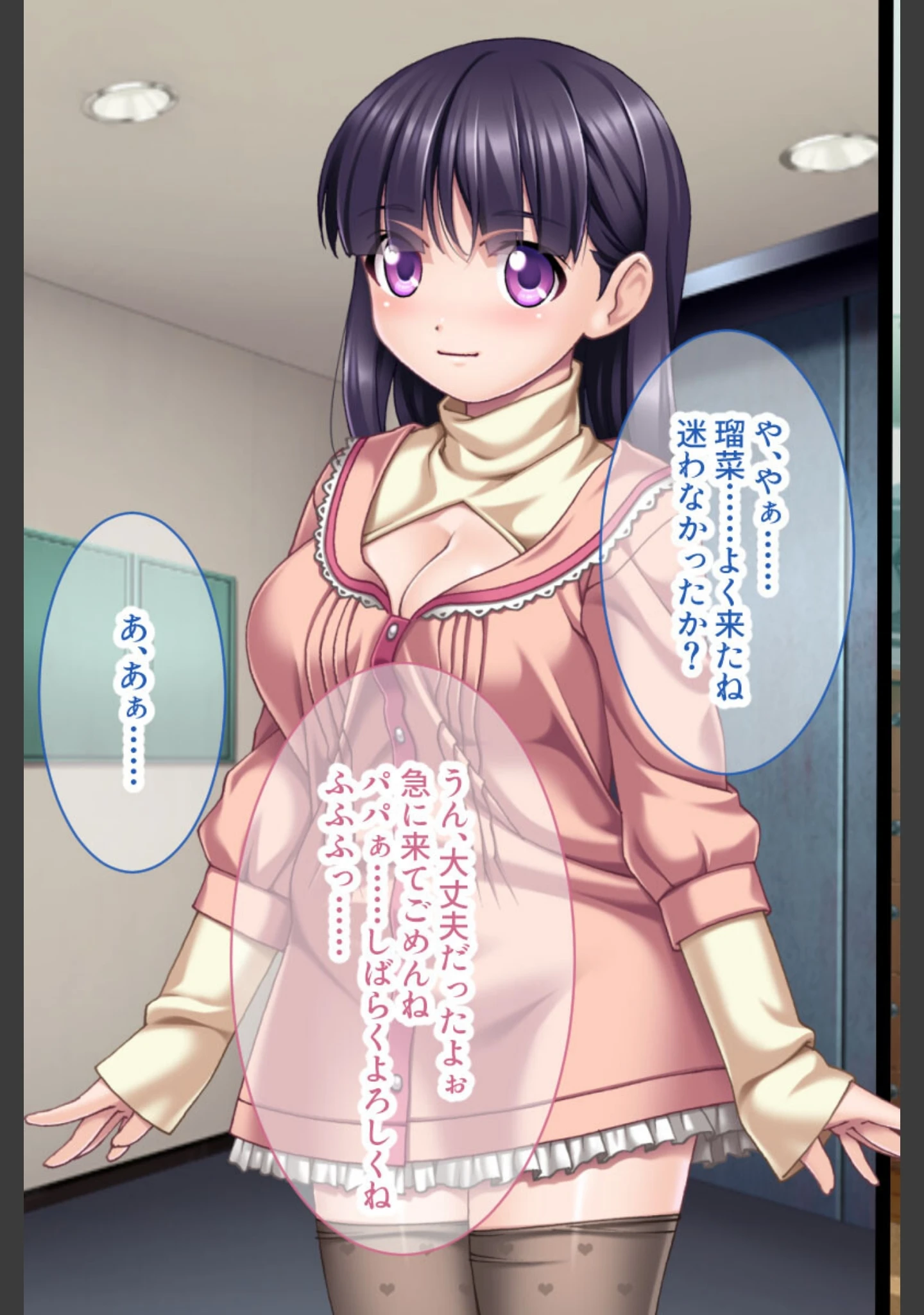 「お義父さんといっしょ〜 えっちな娘と禁断の関係〜【CG集コレクション ミニ】」（大人のSEXY絵本） 試し読み 12ページ目