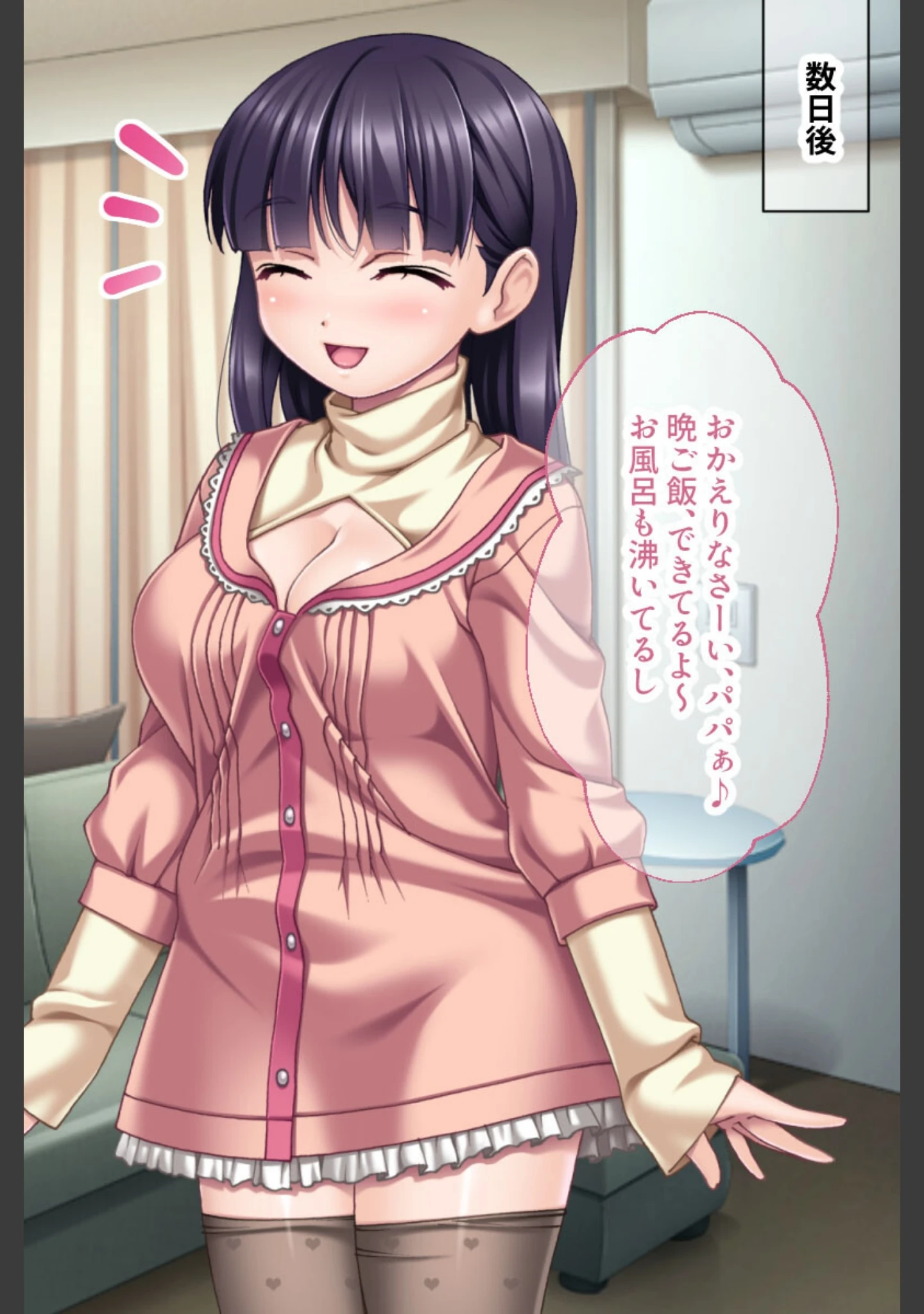 「お義父さんといっしょ〜 えっちな娘と禁断の関係〜【CG集コレクション ミニ】」（大人のSEXY絵本） 試し読み 13ページ目
