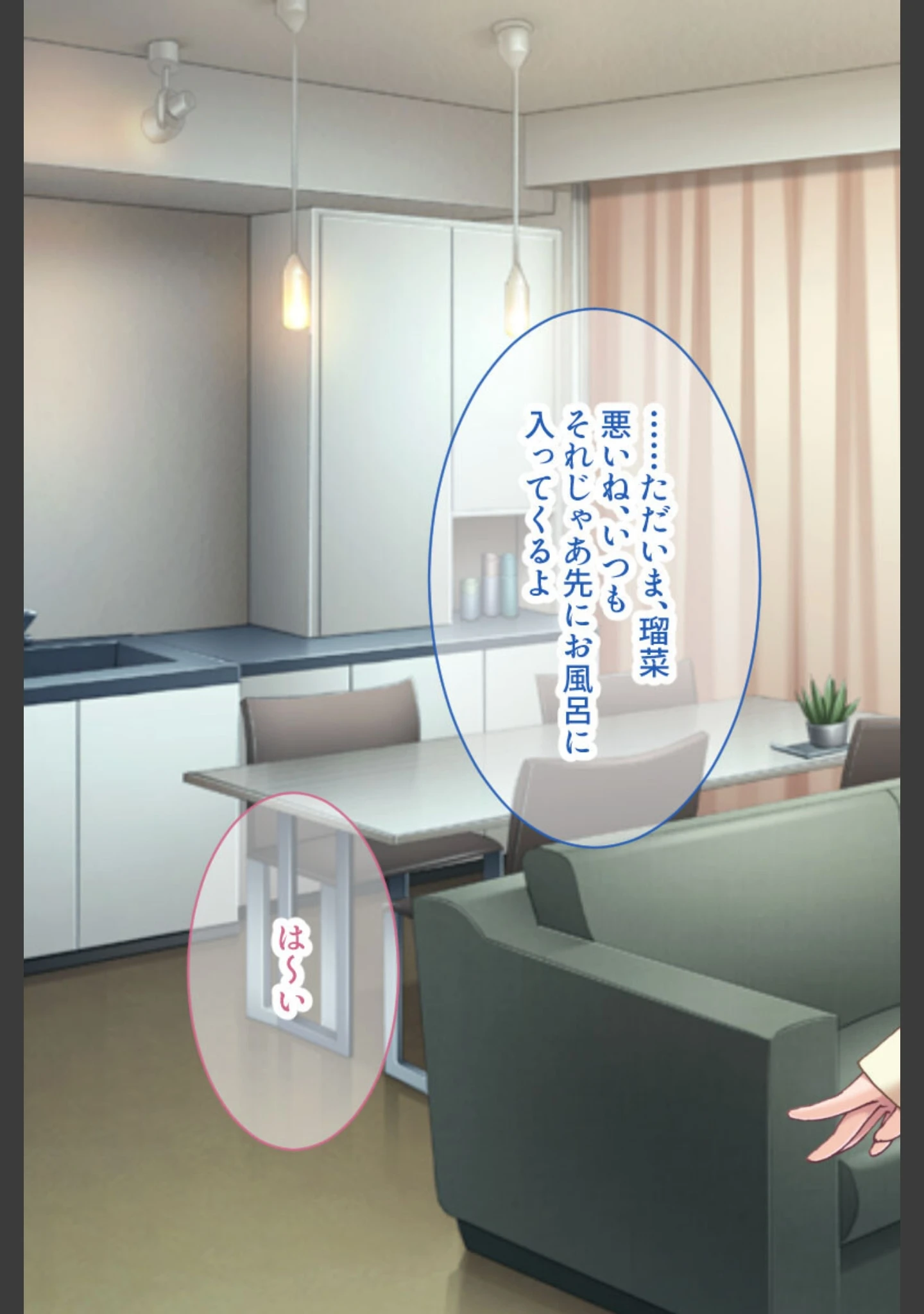 「お義父さんといっしょ〜 えっちな娘と禁断の関係〜【CG集コレクション ミニ】」（大人のSEXY絵本） 試し読み 14ページ目