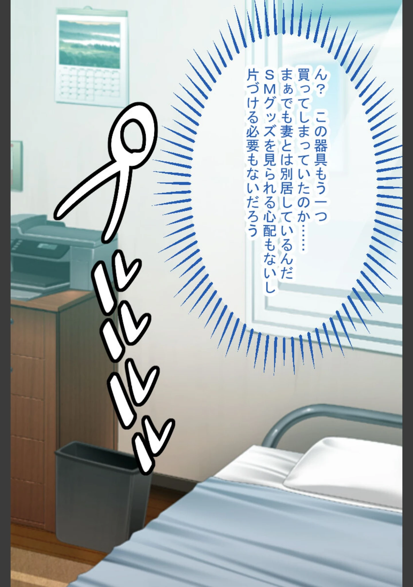 「お義父さんといっしょ〜 えっちな娘と禁断の関係〜【CG集コレクション ミニ】」（大人のSEXY絵本） 試し読み 3ページ目