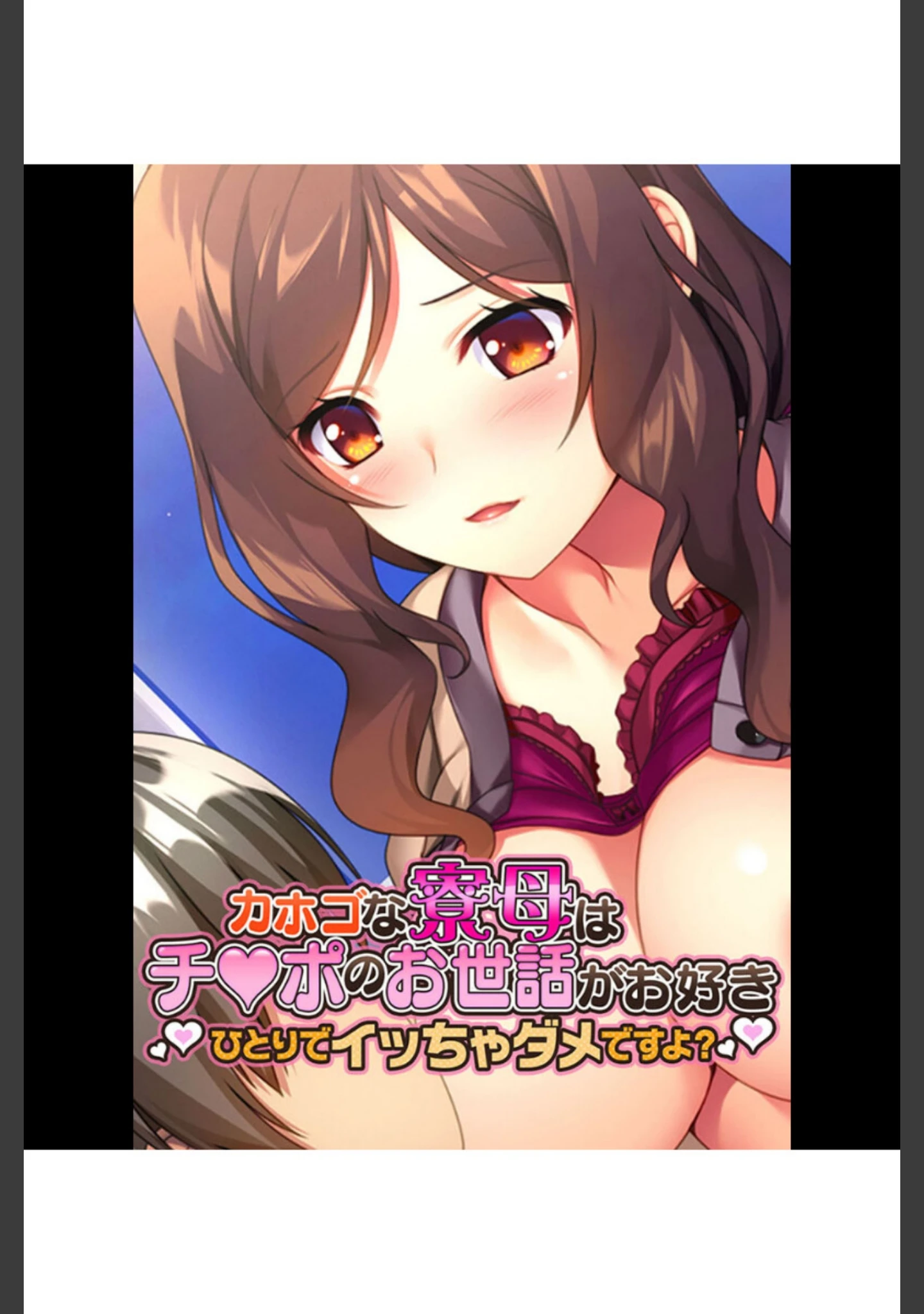 「義母にマウント返し 〜欲求不満なおばさんを〜【CG集コレクション】」（大人のSEXY絵本） 試し読み 2ページ目