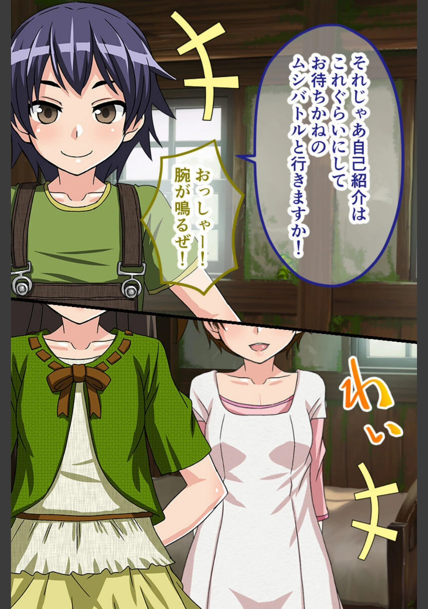「ぼくのひみつの夏休み 〜絶海の島で女の子たちとイケナイ初体験〜」（大人のSEXY絵本） 試し読み 14ページ目