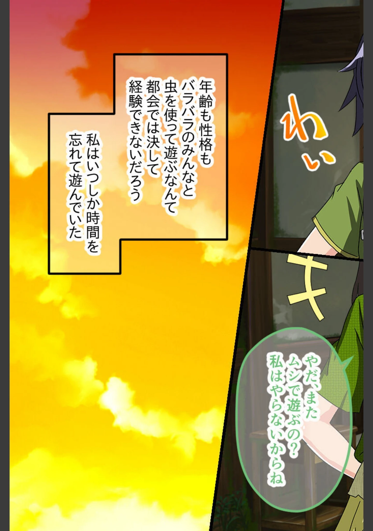「ぼくのひみつの夏休み 〜絶海の島で女の子たちとイケナイ初体験〜」（大人のSEXY絵本） 試し読み 15ページ目