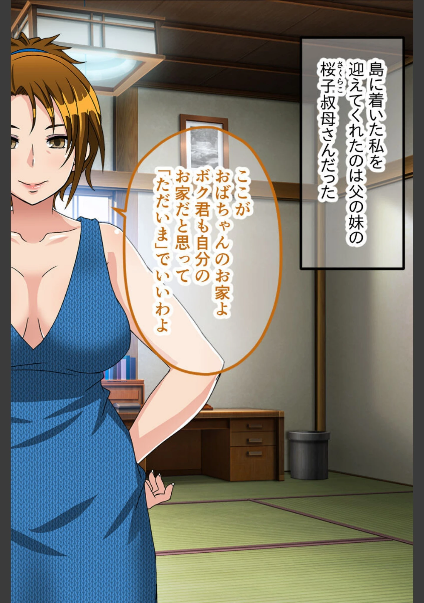 「ぼくのひみつの夏休み 〜絶海の島で女の子たちとイケナイ初体験〜」（大人のSEXY絵本） 試し読み 6ページ目