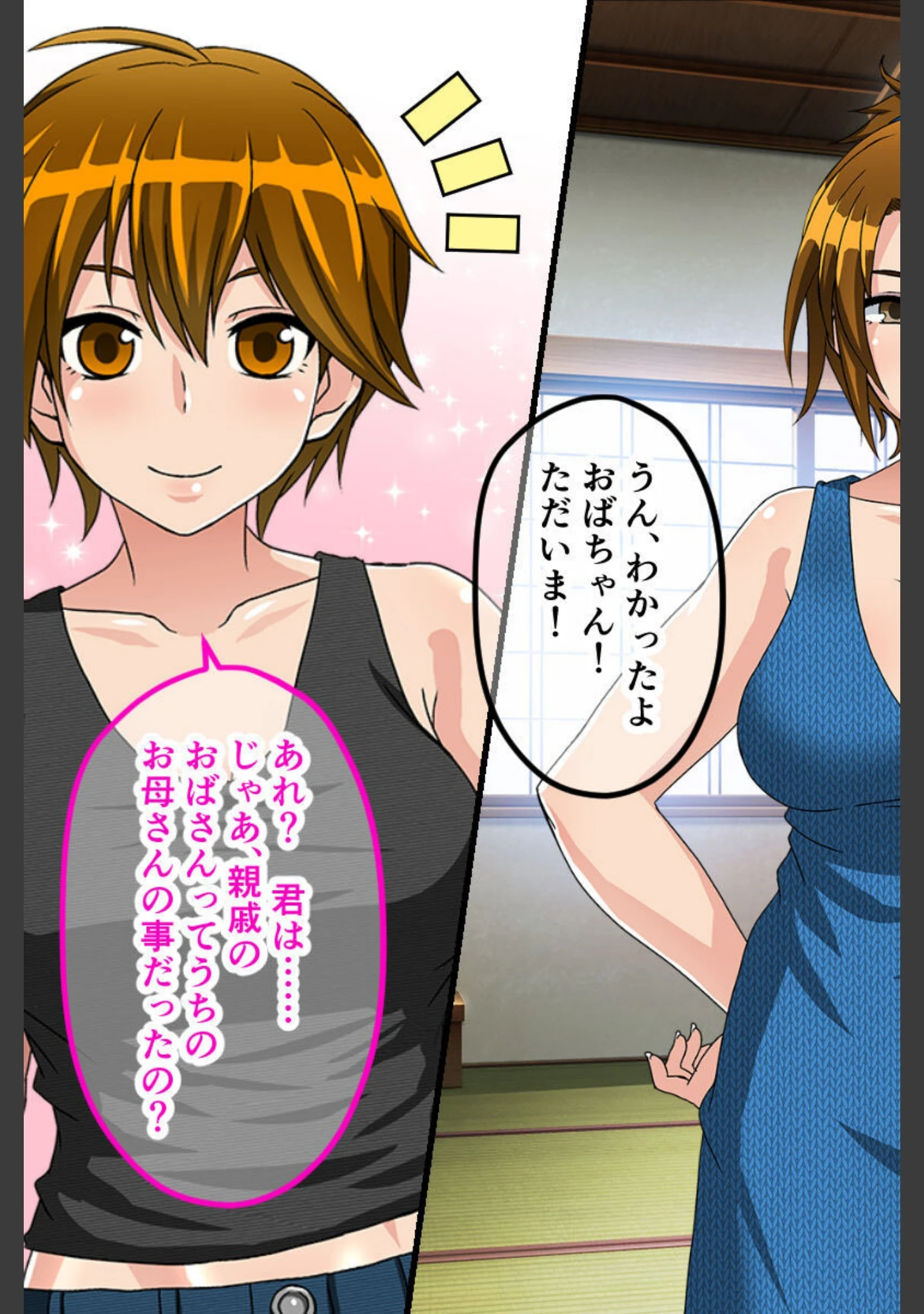 「ぼくのひみつの夏休み 〜絶海の島で女の子たちとイケナイ初体験〜」（大人のSEXY絵本） 試し読み 7ページ目