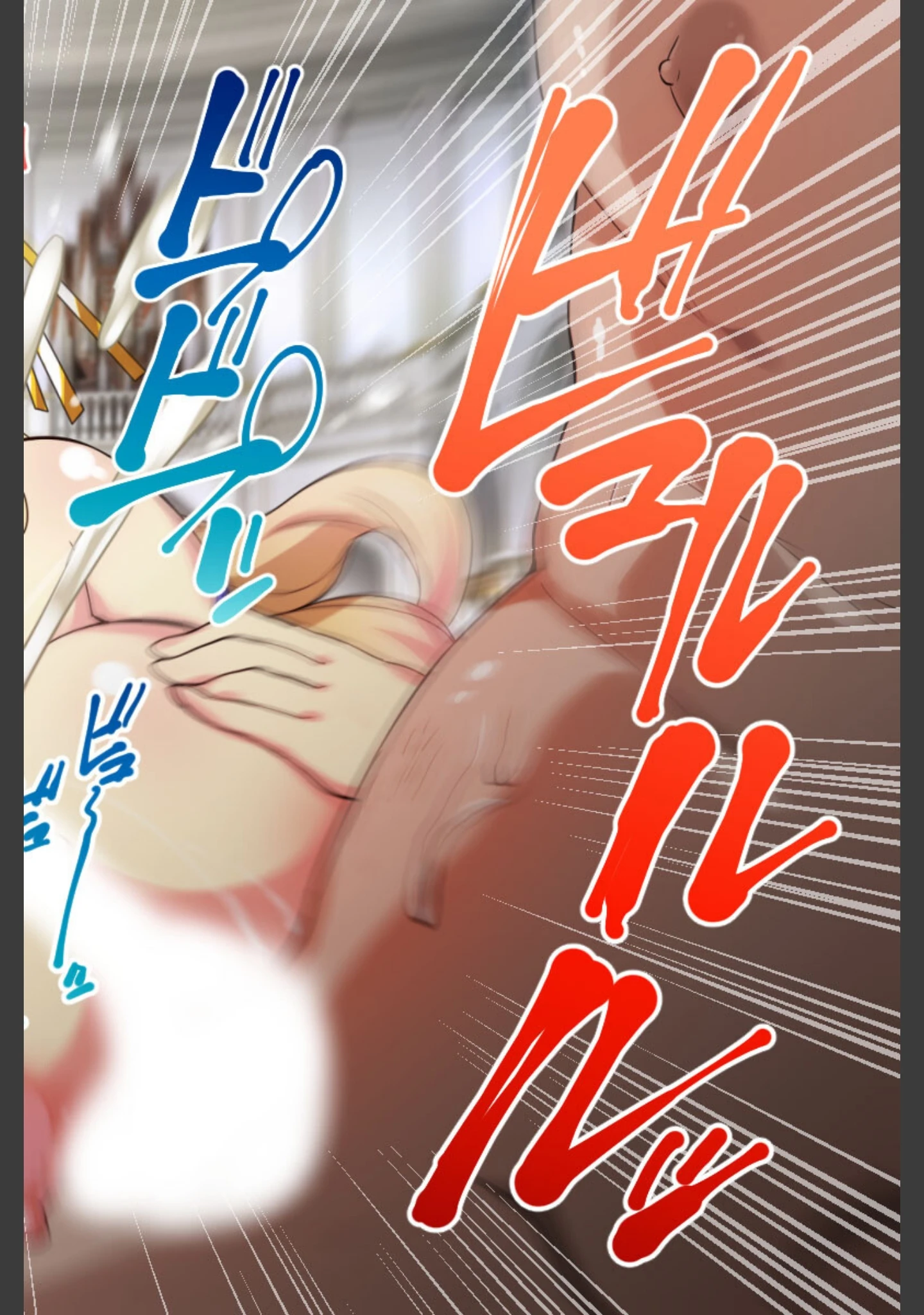 「スフィリアの使い魔」（大人のSEXY絵本） 試し読み 12ページ目