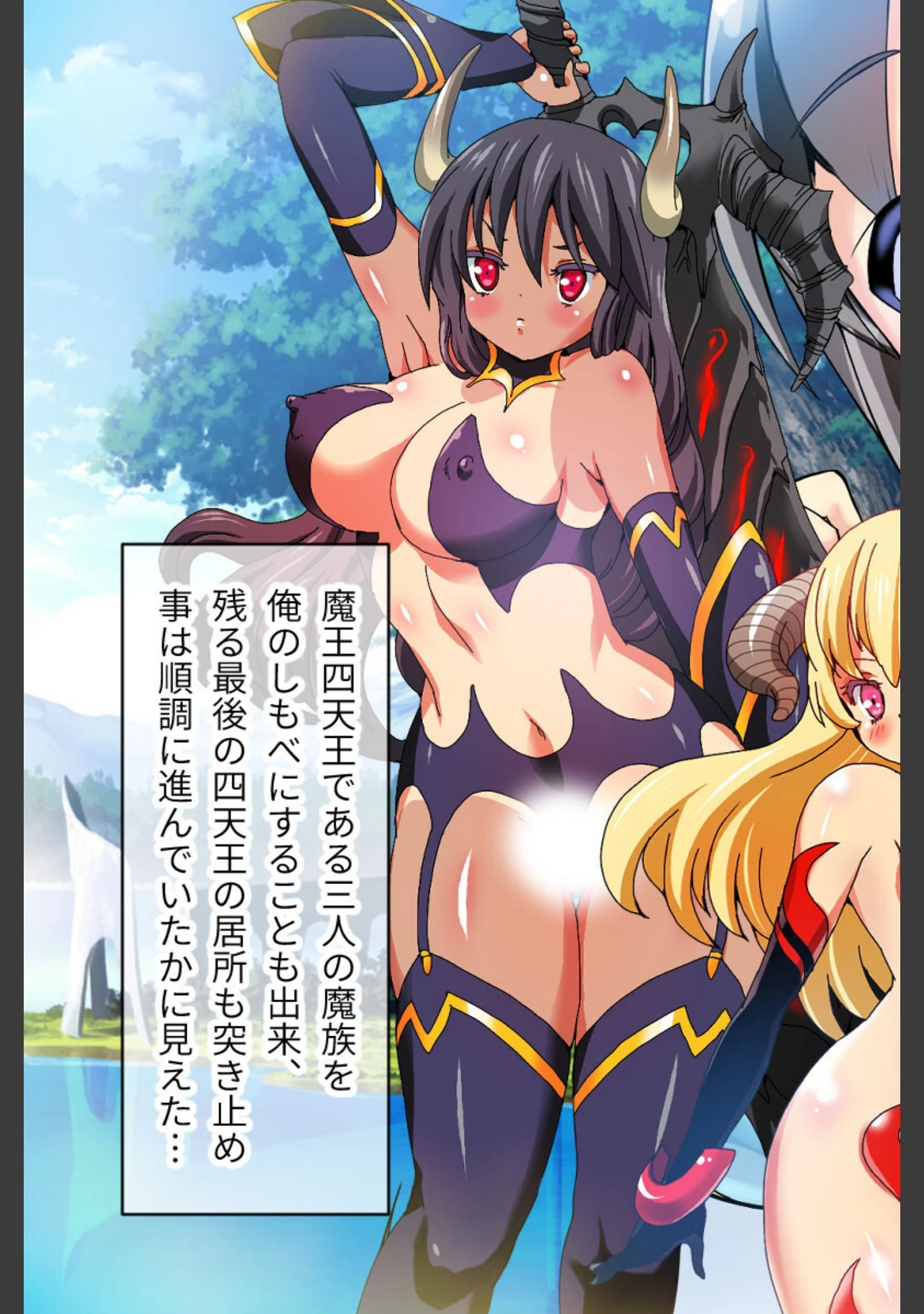 「スフィリアの使い魔」（大人のSEXY絵本） 試し読み 3ページ目