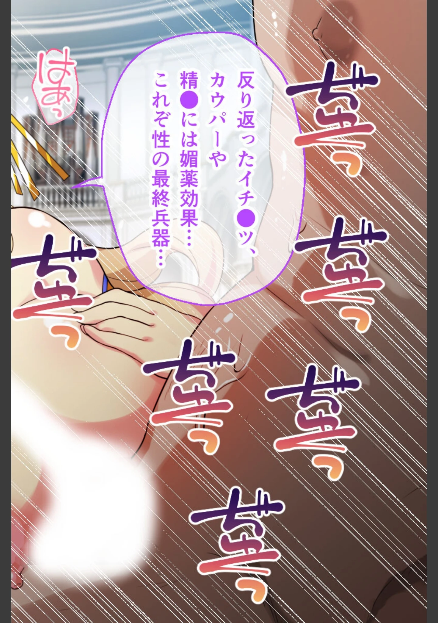 「スフィリアの使い魔」（大人のSEXY絵本） 試し読み 6ページ目