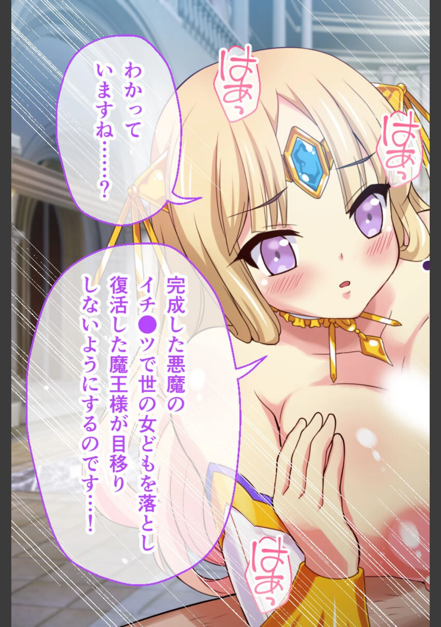 「スフィリアの使い魔」（大人のSEXY絵本） 試し読み 7ページ目