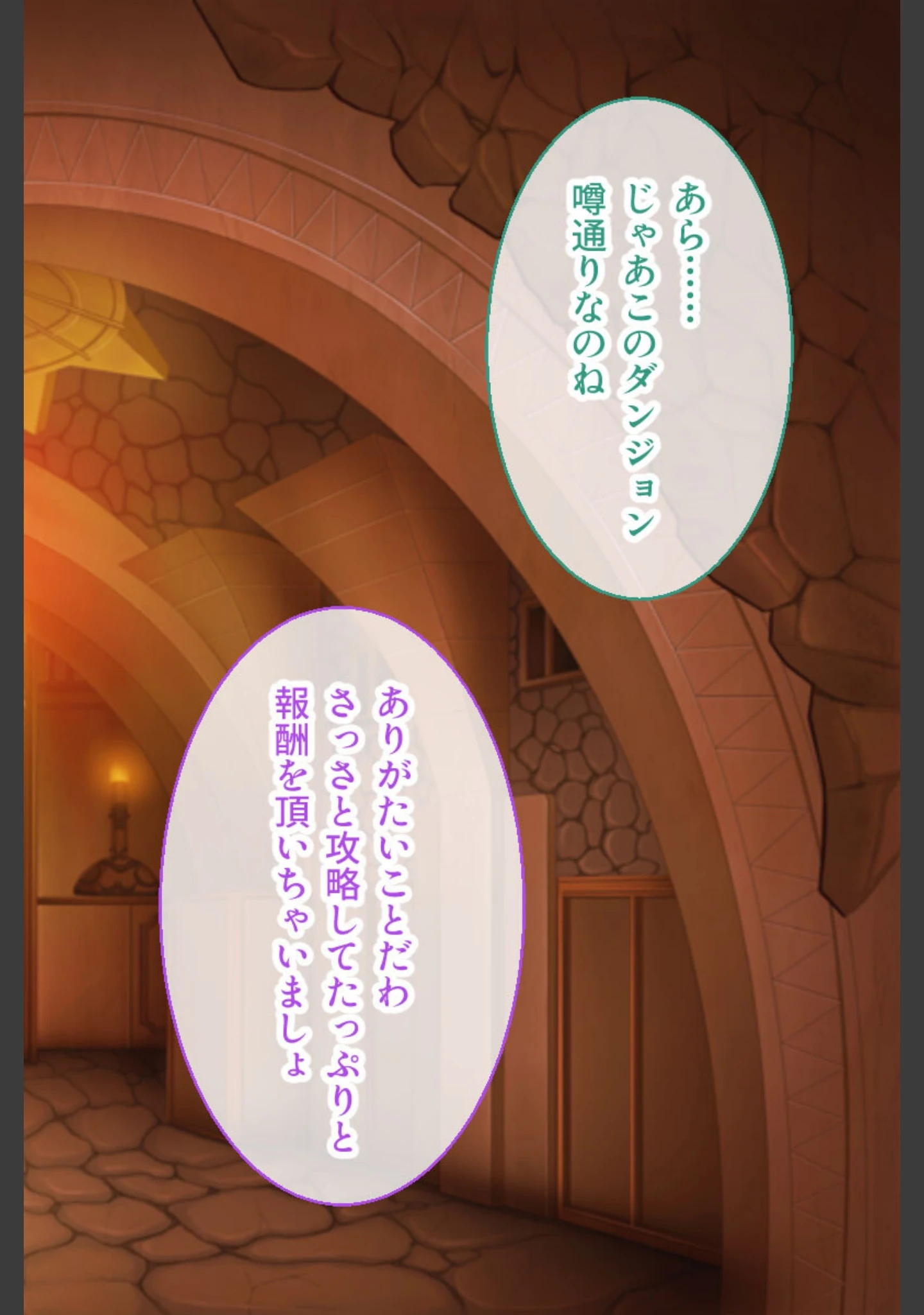 「強気な女冒険者vs絶倫モンスター 〜異種生物に侵蝕攻略されました〜【CG集コレクション ミニ】」（大人のSEXY絵本） 試し読み 7ページ目