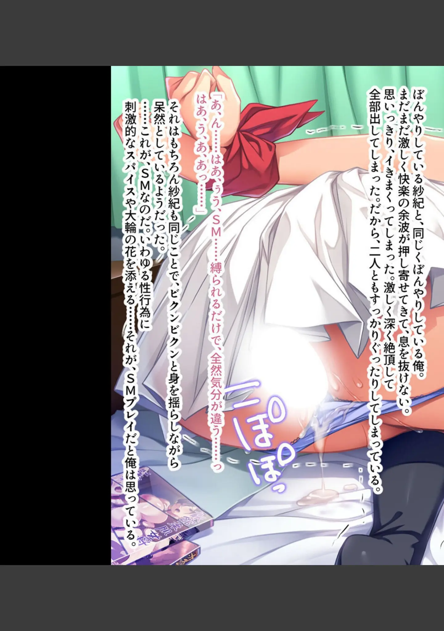「真正マゾ絶頂調教 〜ご主人様 一生わたしは所有物です〜【CG集コレクション】」（大人のSEXY絵本） 試し読み 14ページ目