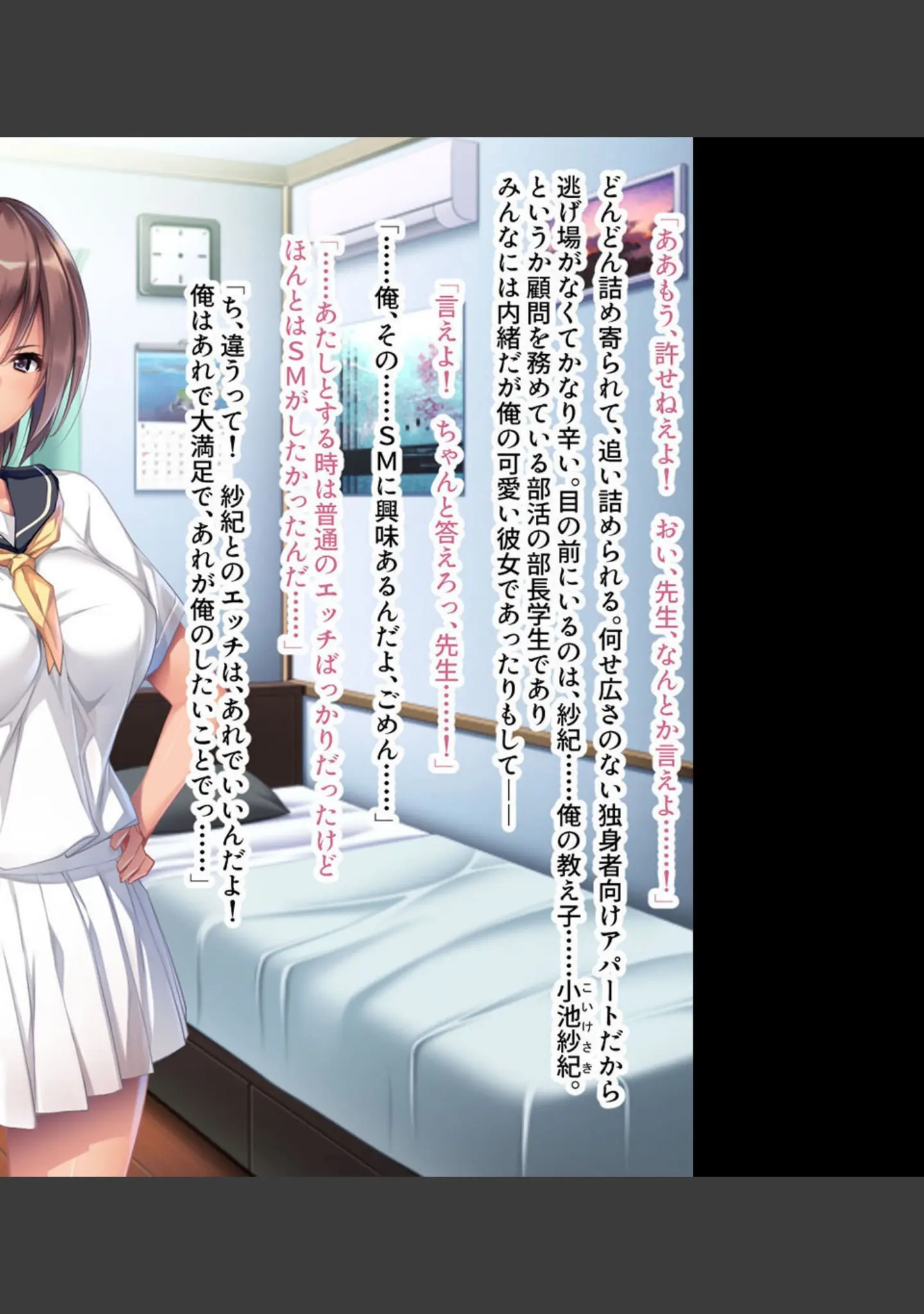 「真正マゾ絶頂調教 〜ご主人様 一生わたしは所有物です〜【CG集コレクション】」（大人のSEXY絵本） 試し読み 3ページ目