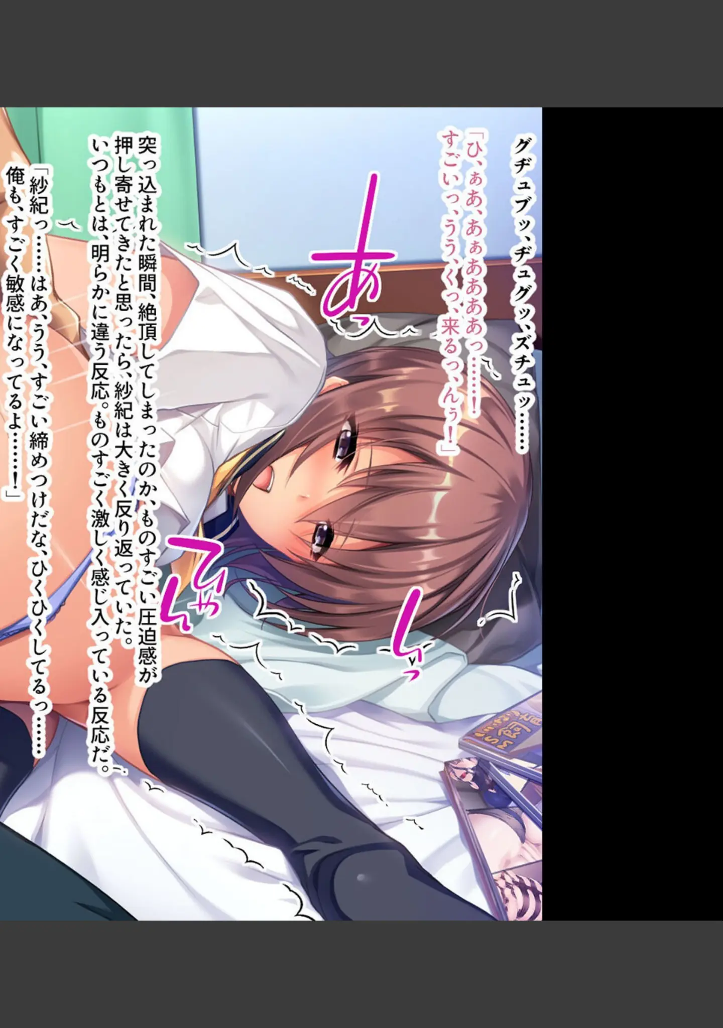 「真正マゾ絶頂調教 〜ご主人様 一生わたしは所有物です〜【CG集コレクション】」（大人のSEXY絵本） 試し読み 9ページ目