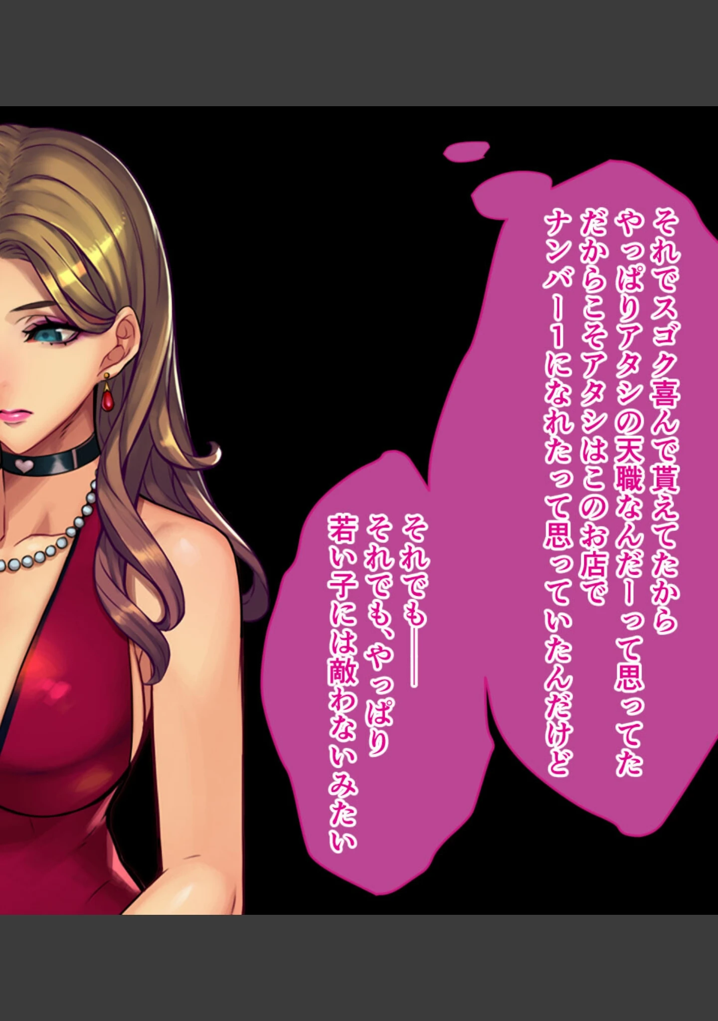「元No1落ち目風俗嬢『古儀城静（26）』に通い詰めた話。CGノベル版」（大人のSEXY絵本） 試し読み 4ページ目