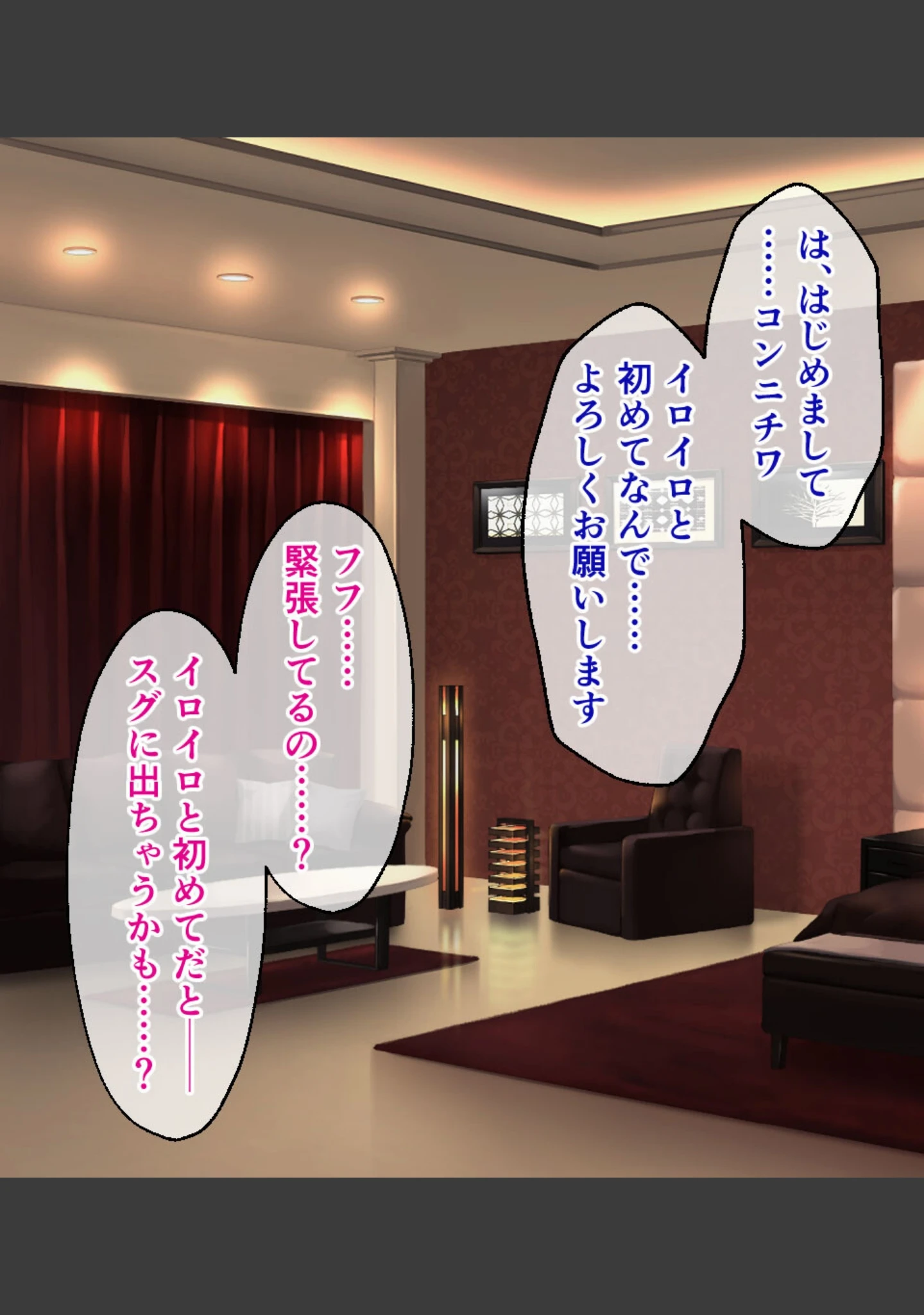 「元No1落ち目風俗嬢『古儀城静（26）』に通い詰めた話。CGノベル版」（大人のSEXY絵本） 試し読み 7ページ目