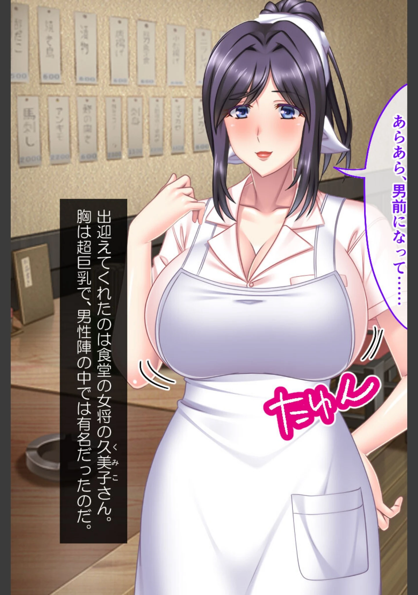 「特盛！ハーレム母娘丼 〜日替わり甘々エッチで味比べ〜【CG集コレクション ミニ】」（大人のSEXY絵本） 試し読み 4ページ目