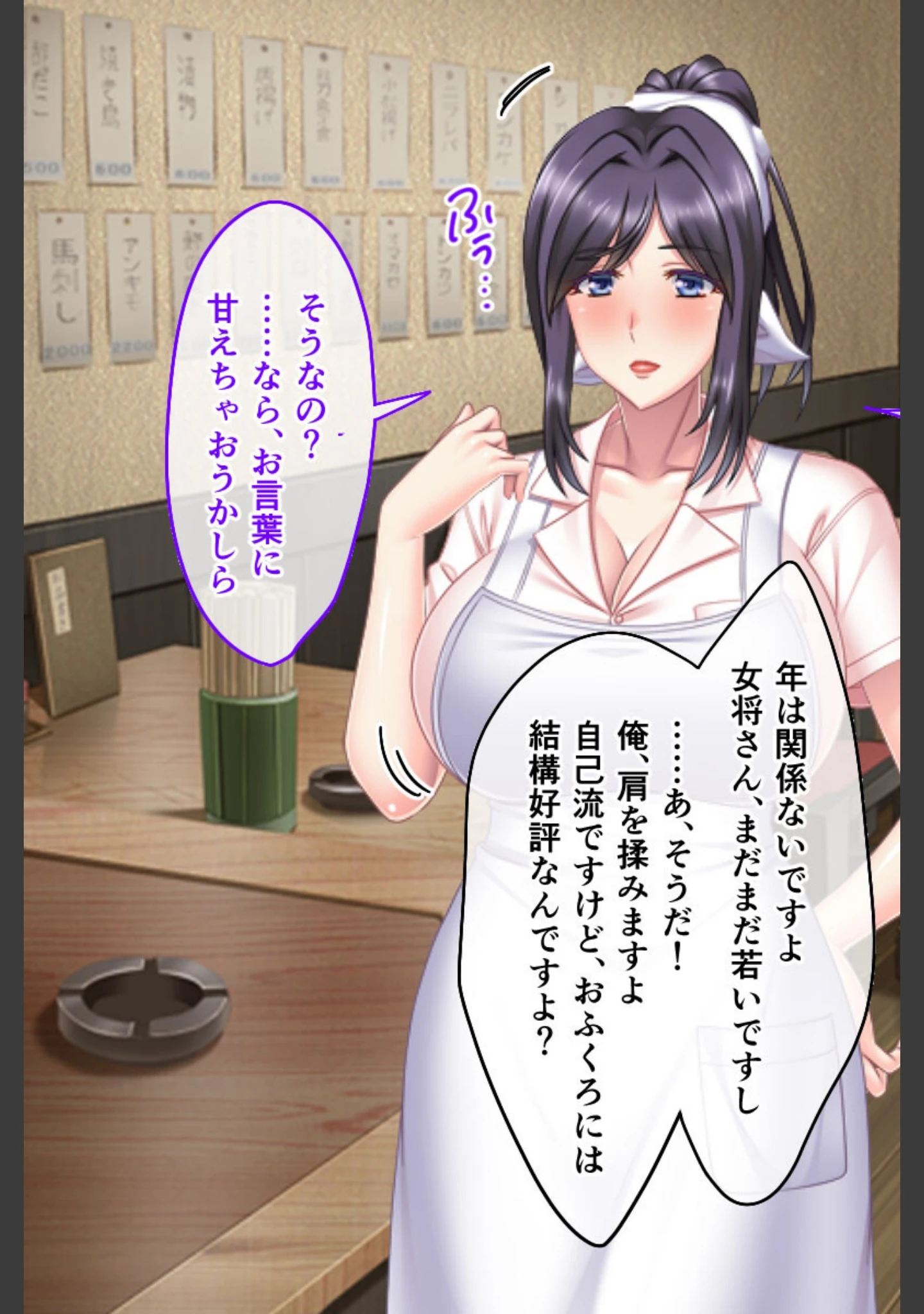 「特盛！ハーレム母娘丼 〜日替わり甘々エッチで味比べ〜【CG集コレクション ミニ】」（大人のSEXY絵本） 試し読み 6ページ目