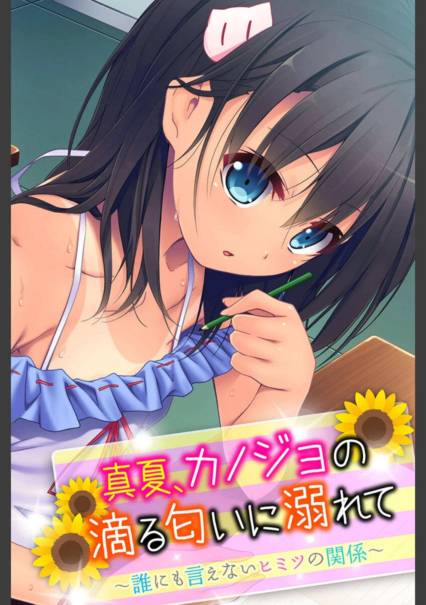 「まぐわい田舎の淫らな掟 〜脱少子化！淫習ケダモノ種付け〜【CG集コレクション】」（大人のSEXY絵本） 試し読み 2ページ目