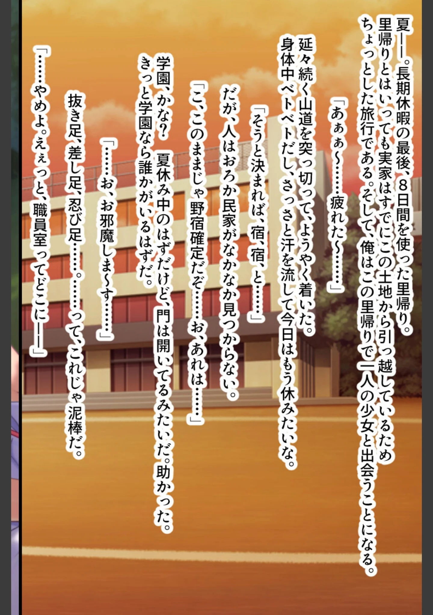 「まぐわい田舎の淫らな掟 〜脱少子化！淫習ケダモノ種付け〜【CG集コレクション】」（大人のSEXY絵本） 試し読み 3ページ目