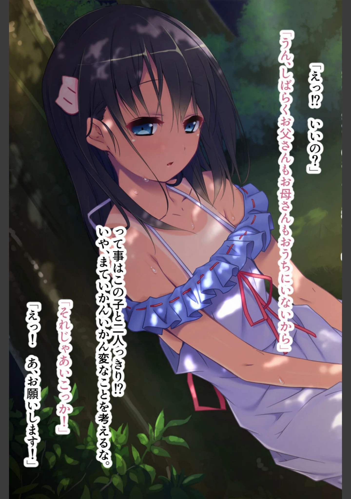 「まぐわい田舎の淫らな掟 〜脱少子化！淫習ケダモノ種付け〜【CG集コレクション】」（大人のSEXY絵本） 試し読み 6ページ目