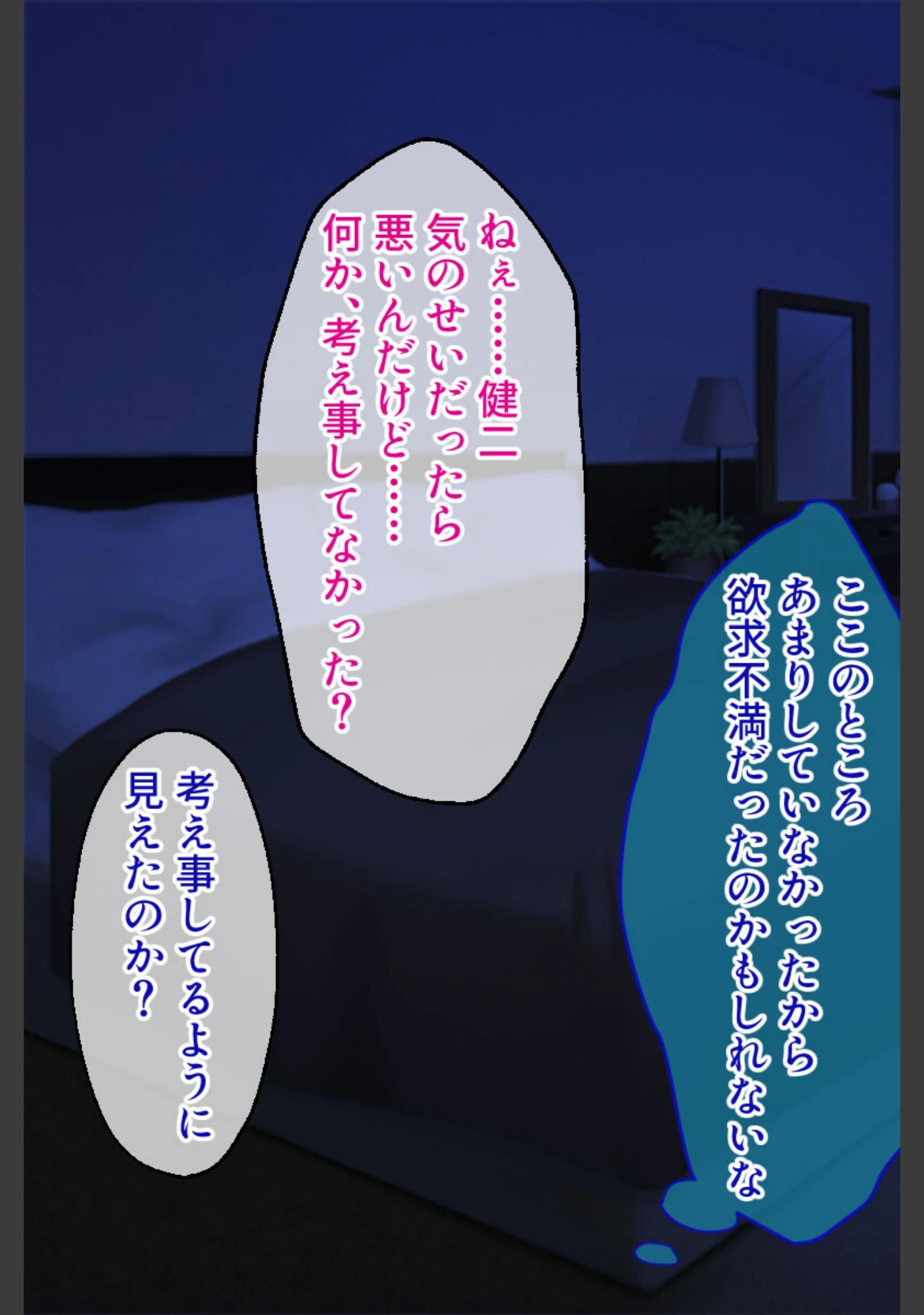 「純愛100％ NTRナマ報告 〜アナタ…わたし挿れられちゃうよ？〜【CG集コレクション】」（大人のSEXY絵本） 試し読み 14ページ目