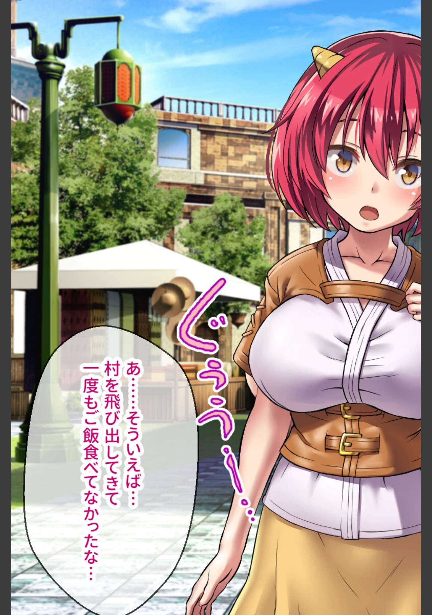 「オニチクエスト CGノベル版 〜処女（ゼロ）から始まる孕まされ性活〜」（大人のSEXY絵本） 試し読み 11ページ目