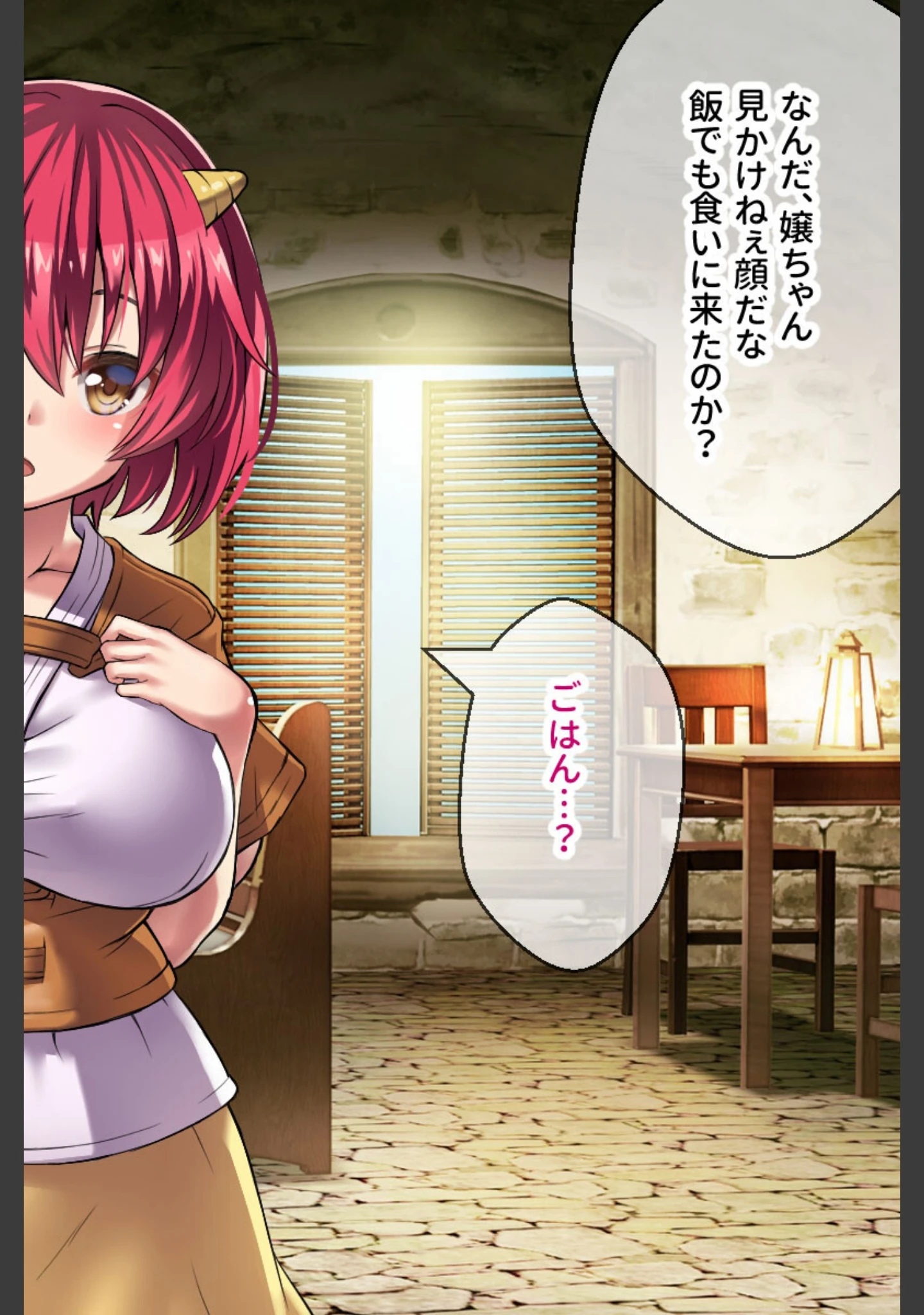 「オニチクエスト CGノベル版 〜処女（ゼロ）から始まる孕まされ性活〜」（大人のSEXY絵本） 試し読み 12ページ目