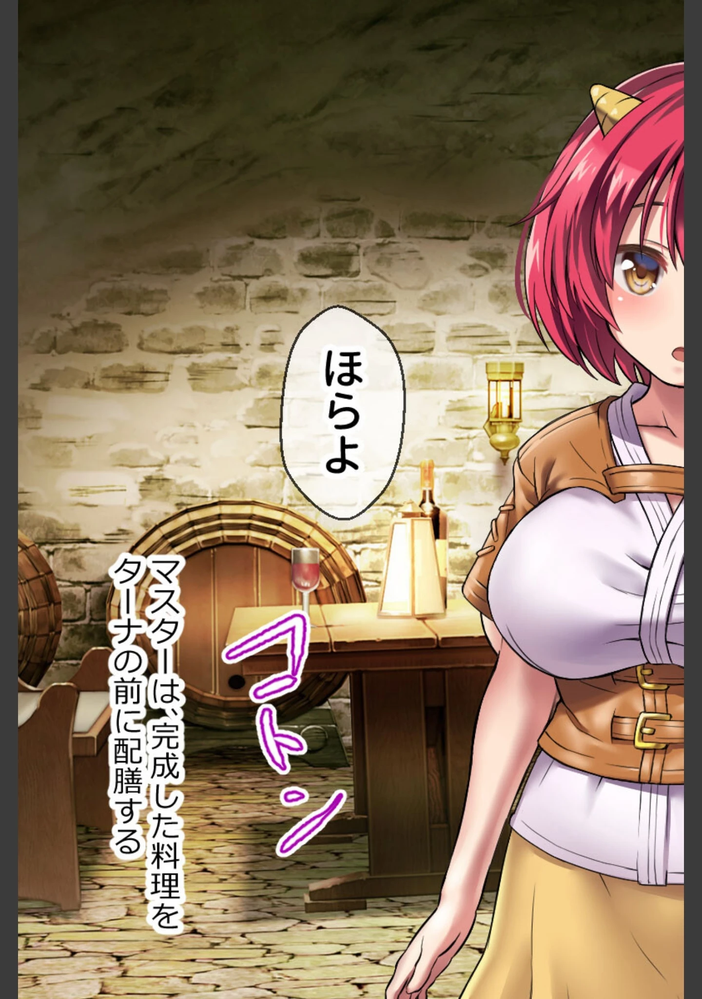 「オニチクエスト CGノベル版 〜処女（ゼロ）から始まる孕まされ性活〜」（大人のSEXY絵本） 試し読み 13ページ目