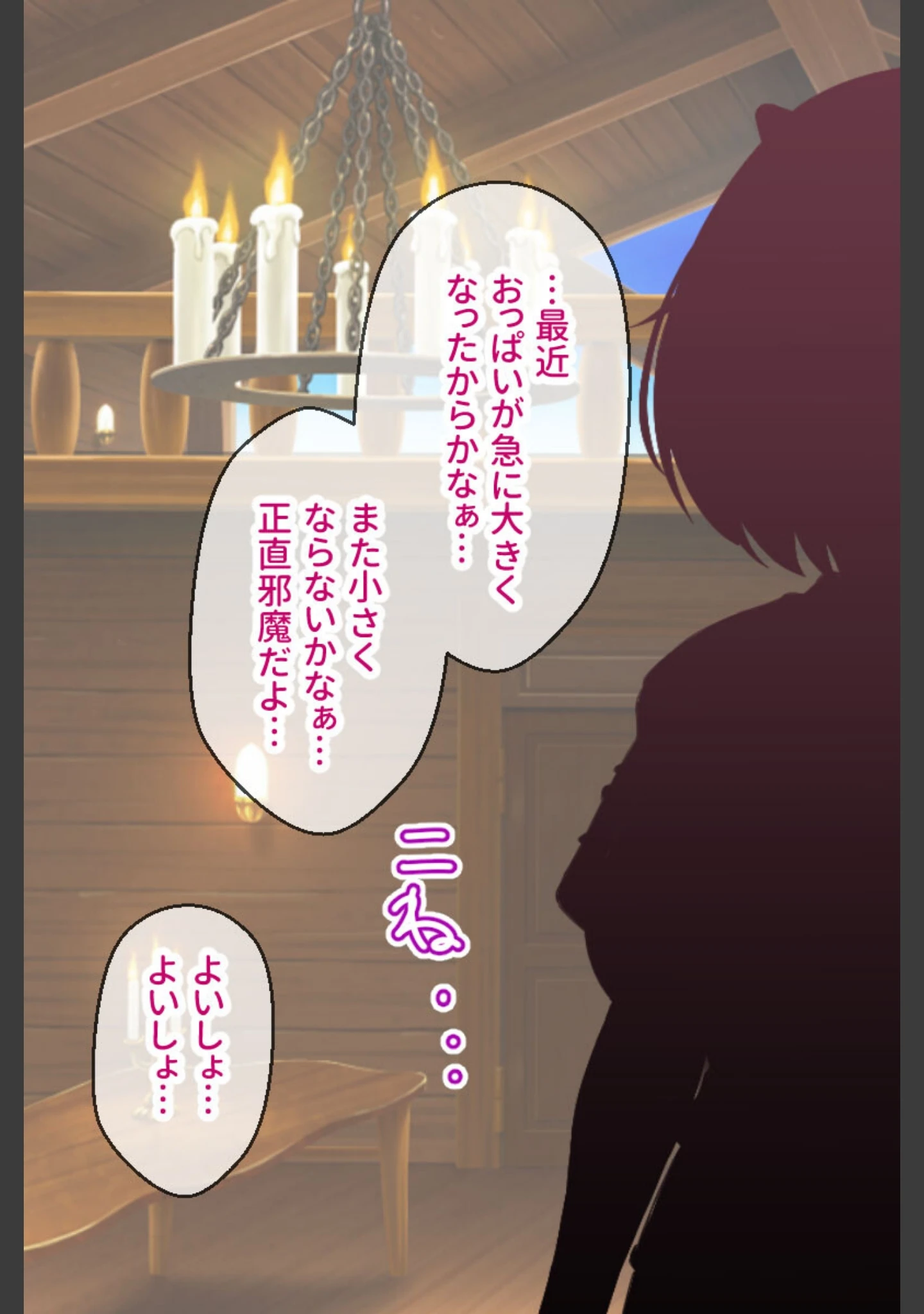 「オニチクエスト CGノベル版 〜処女（ゼロ）から始まる孕まされ性活〜」（大人のSEXY絵本） 試し読み 3ページ目