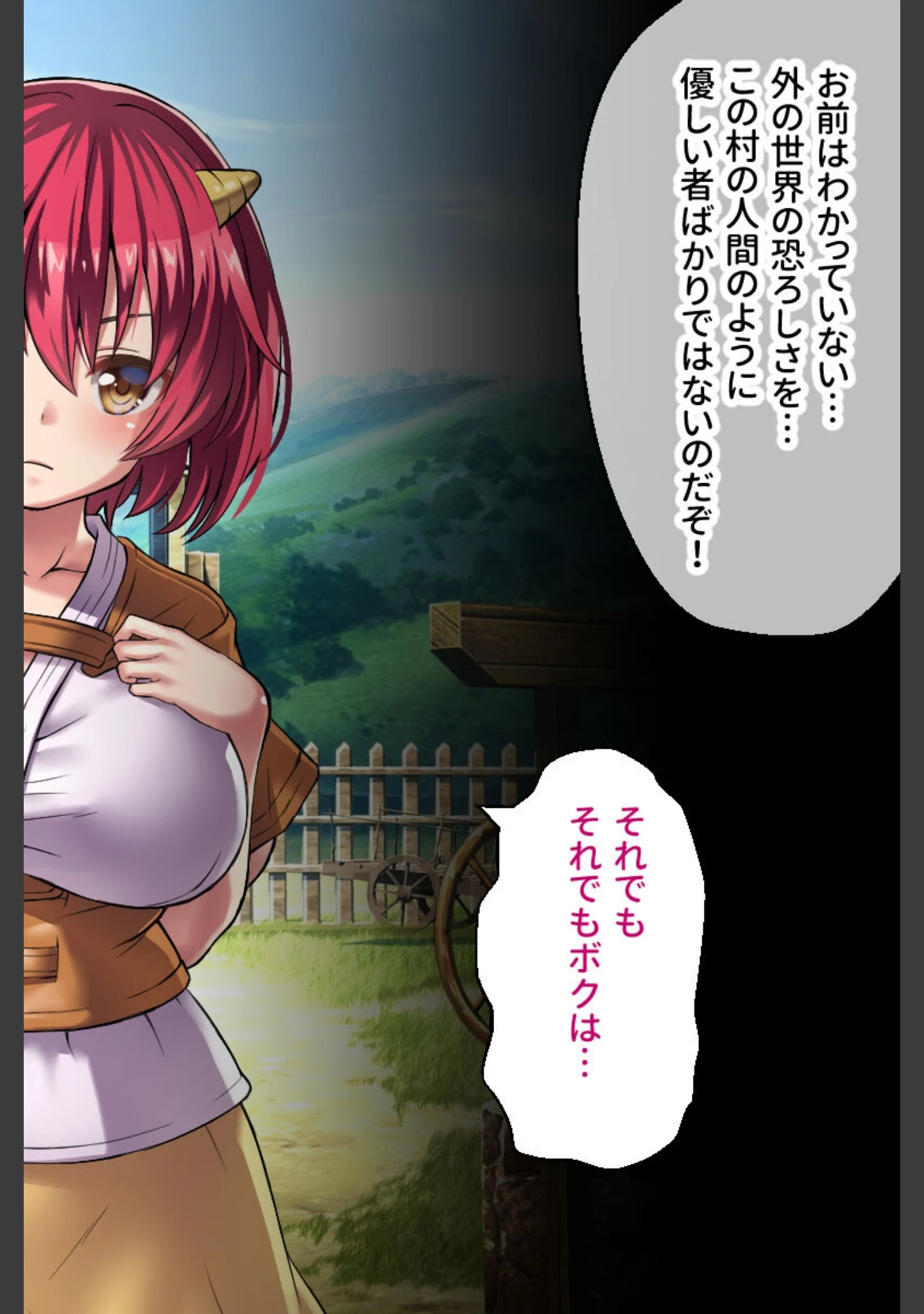 「オニチクエスト CGノベル版 〜処女（ゼロ）から始まる孕まされ性活〜」（大人のSEXY絵本） 試し読み 8ページ目
