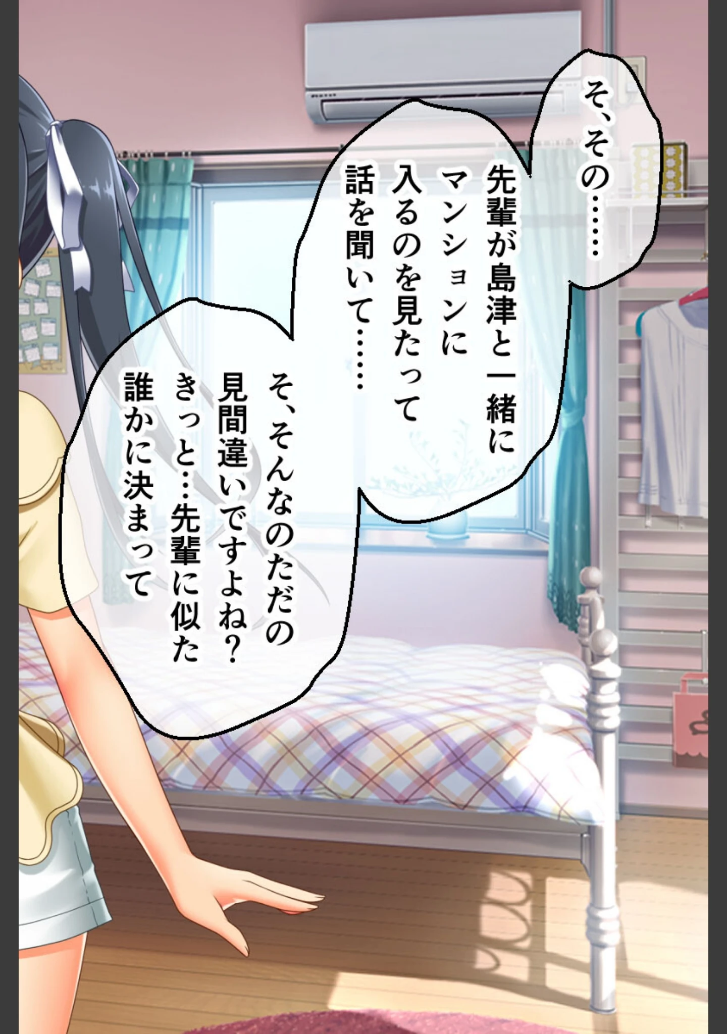 「最愛カノジョがNTR堕ちする話」（大人のSEXY絵本） 試し読み 10ページ目