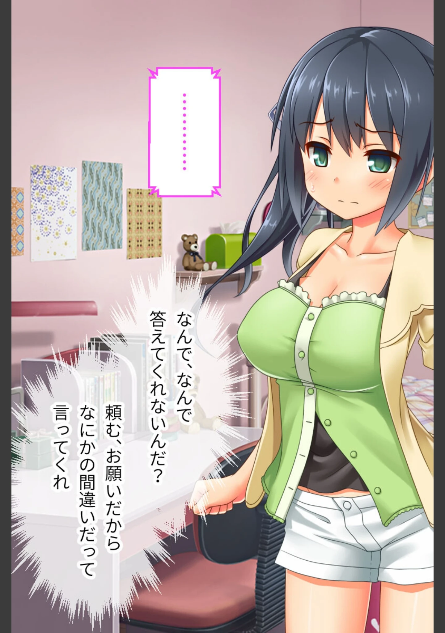 「最愛カノジョがNTR堕ちする話」（大人のSEXY絵本） 試し読み 11ページ目