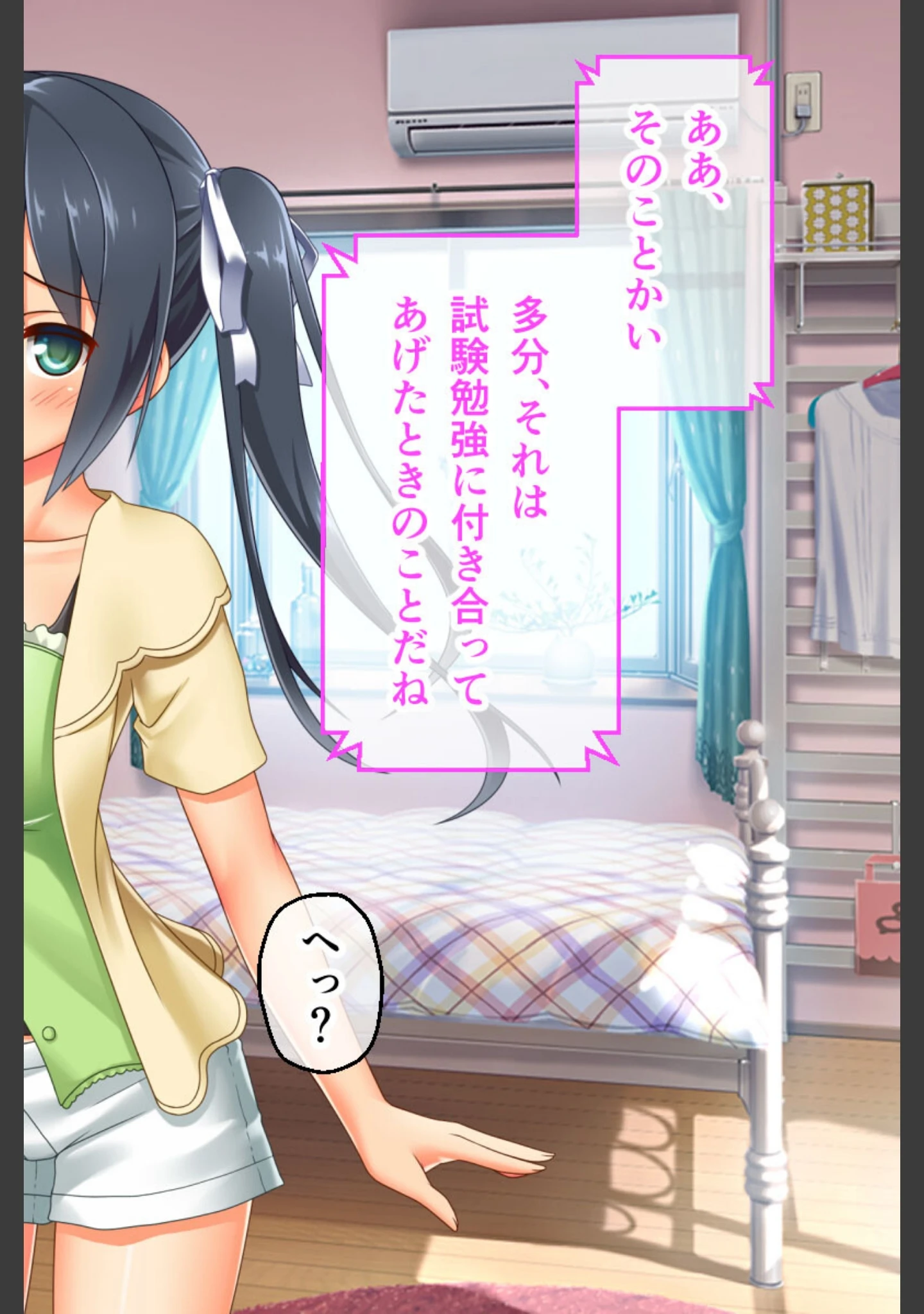 「最愛カノジョがNTR堕ちする話」（大人のSEXY絵本） 試し読み 12ページ目