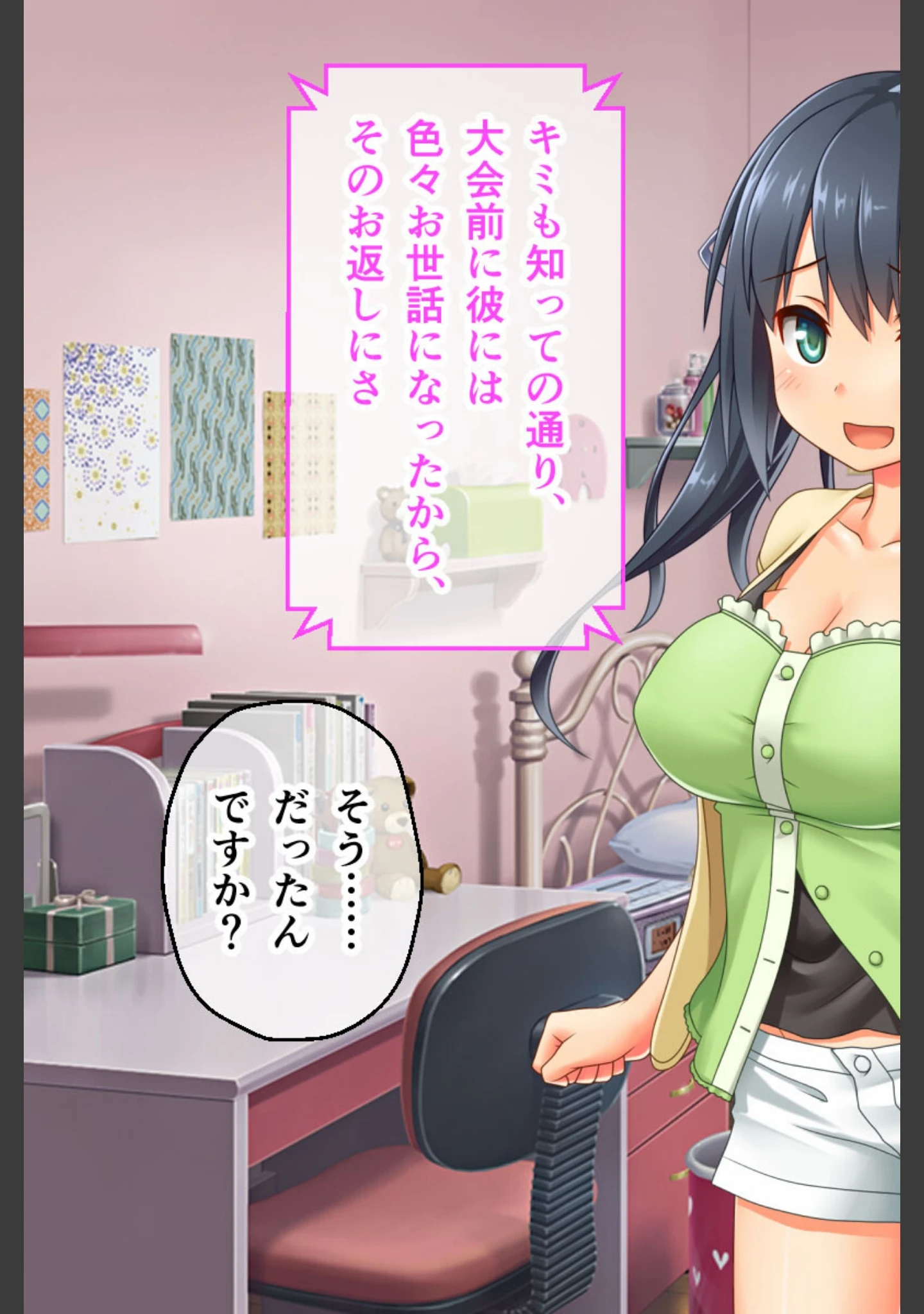 「最愛カノジョがNTR堕ちする話」（大人のSEXY絵本） 試し読み 13ページ目