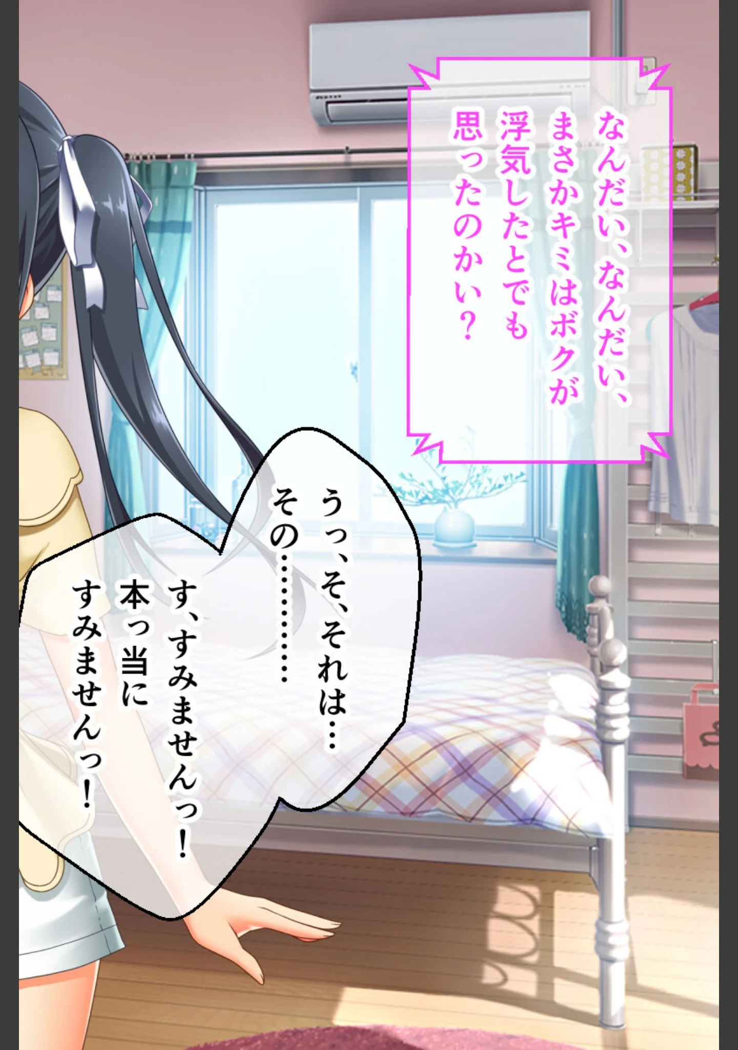 「最愛カノジョがNTR堕ちする話」（大人のSEXY絵本） 試し読み 14ページ目