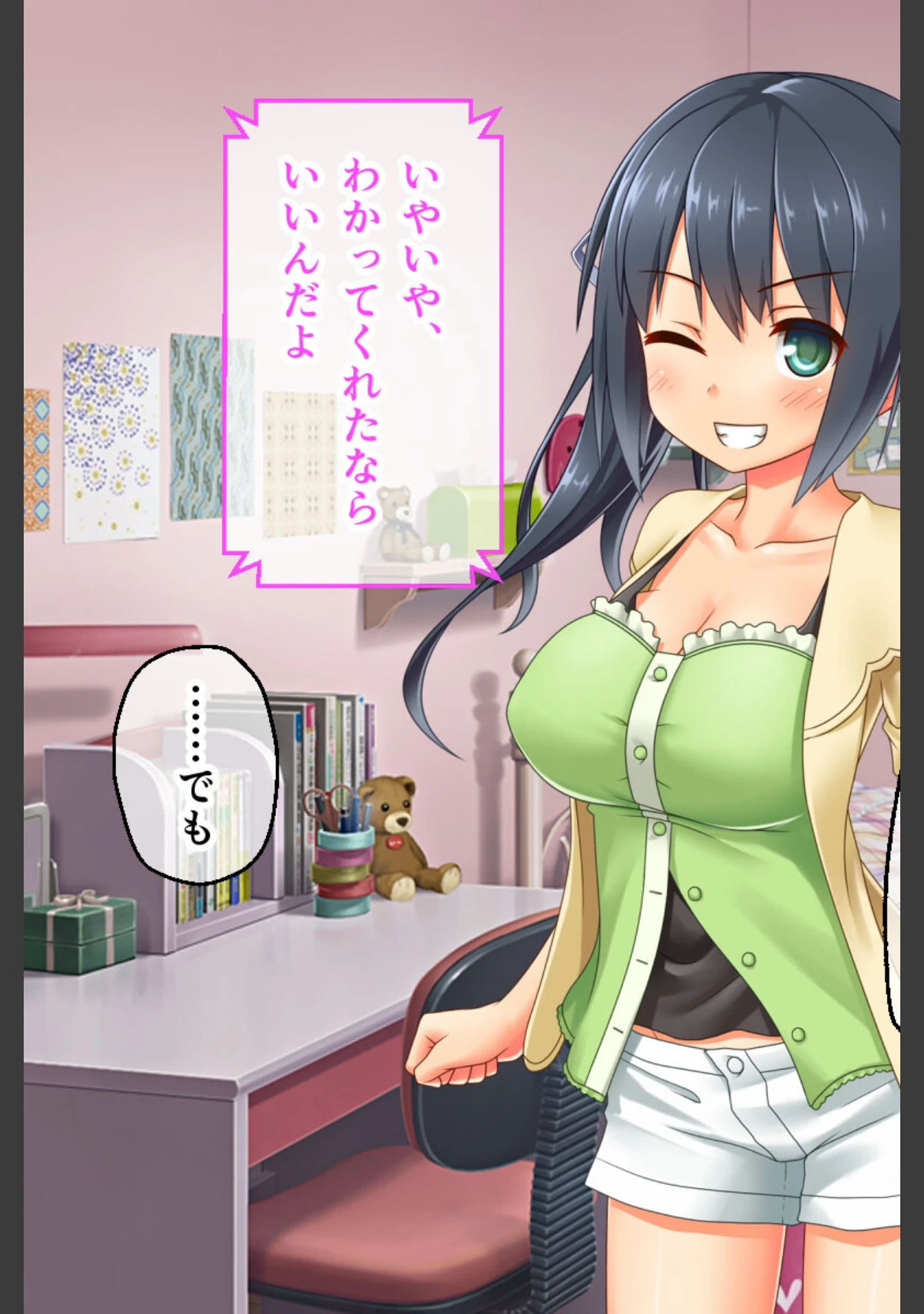 「最愛カノジョがNTR堕ちする話」（大人のSEXY絵本） 試し読み 15ページ目