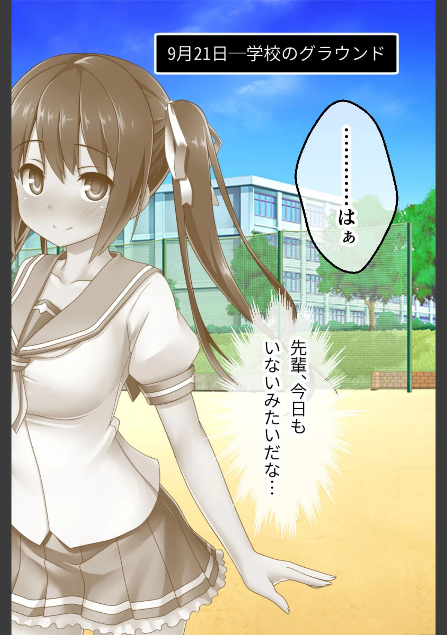 「最愛カノジョがNTR堕ちする話」（大人のSEXY絵本） 試し読み 2ページ目