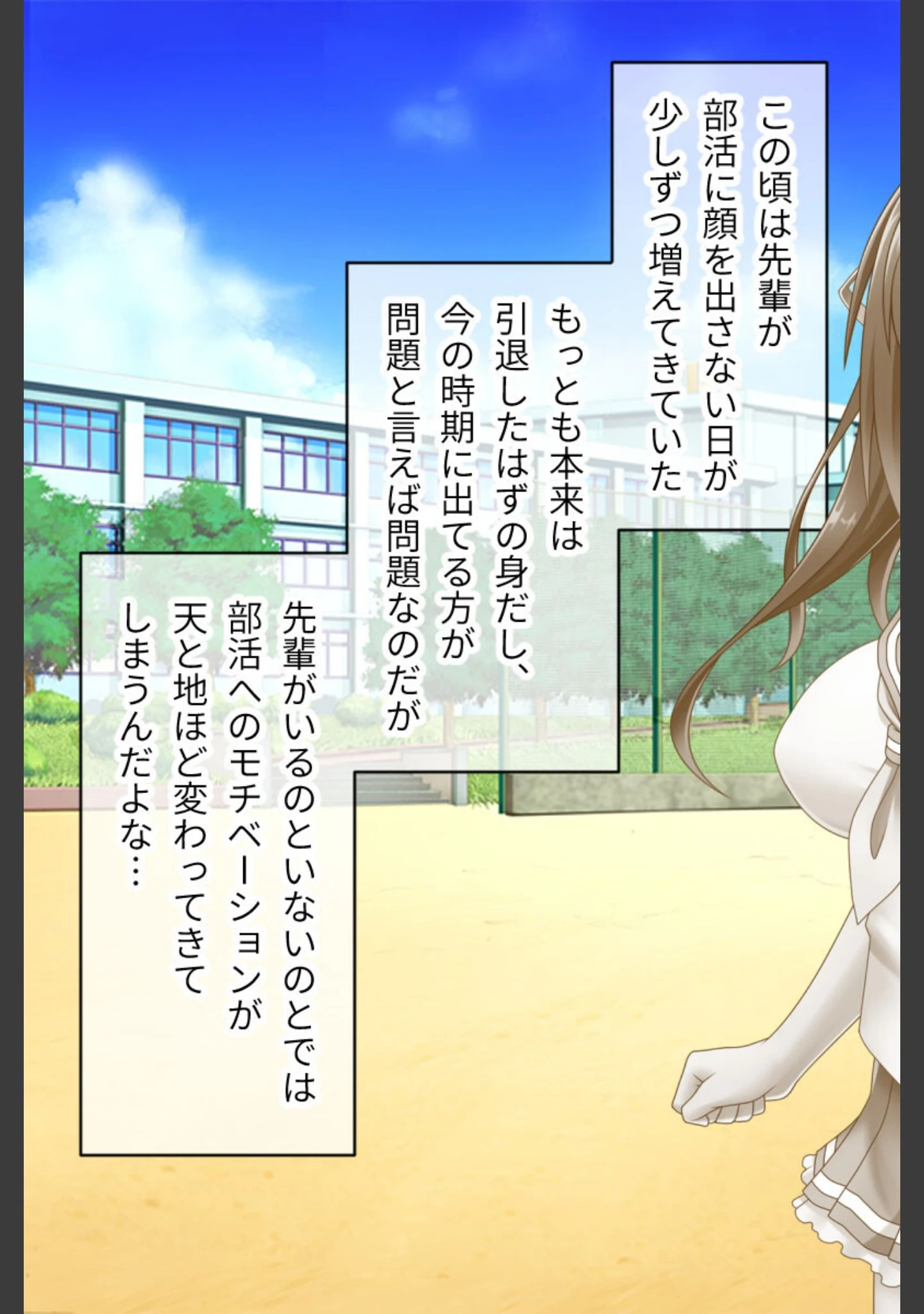 「最愛カノジョがNTR堕ちする話」（大人のSEXY絵本） 試し読み 3ページ目
