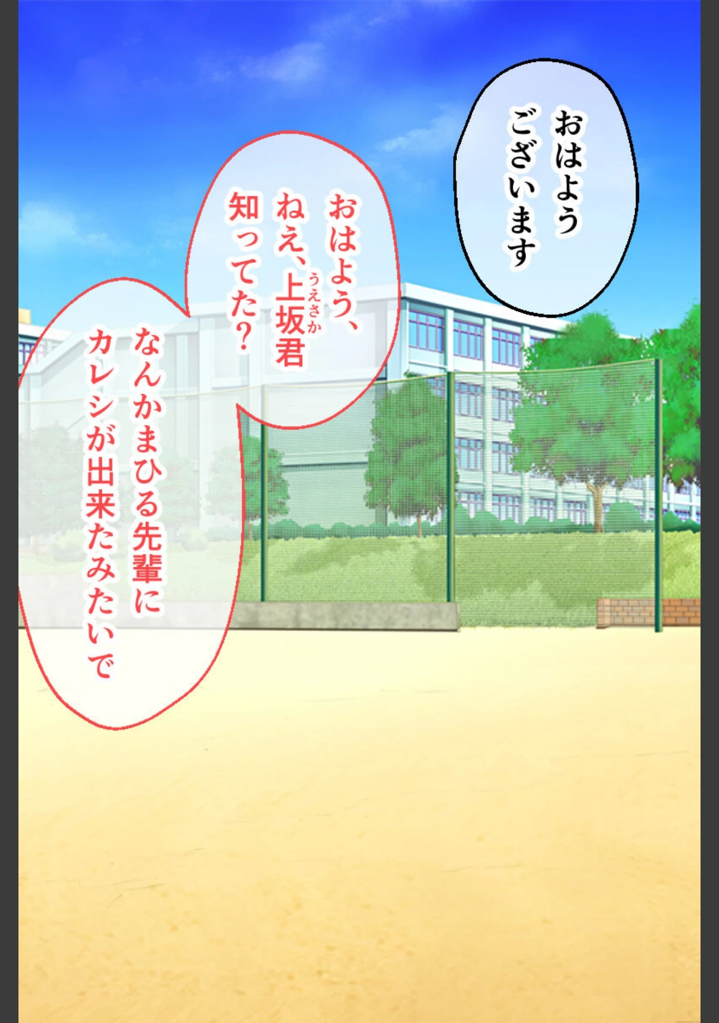 「最愛カノジョがNTR堕ちする話」（大人のSEXY絵本） 試し読み 4ページ目