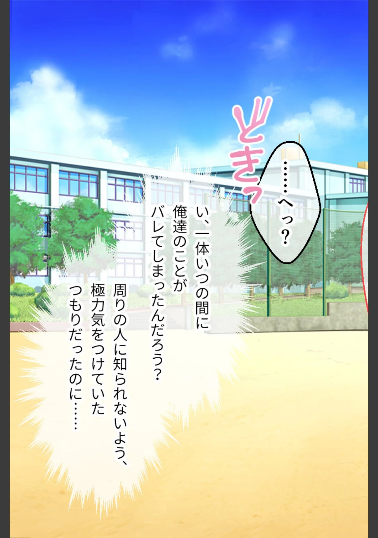 「最愛カノジョがNTR堕ちする話」（大人のSEXY絵本） 試し読み 5ページ目
