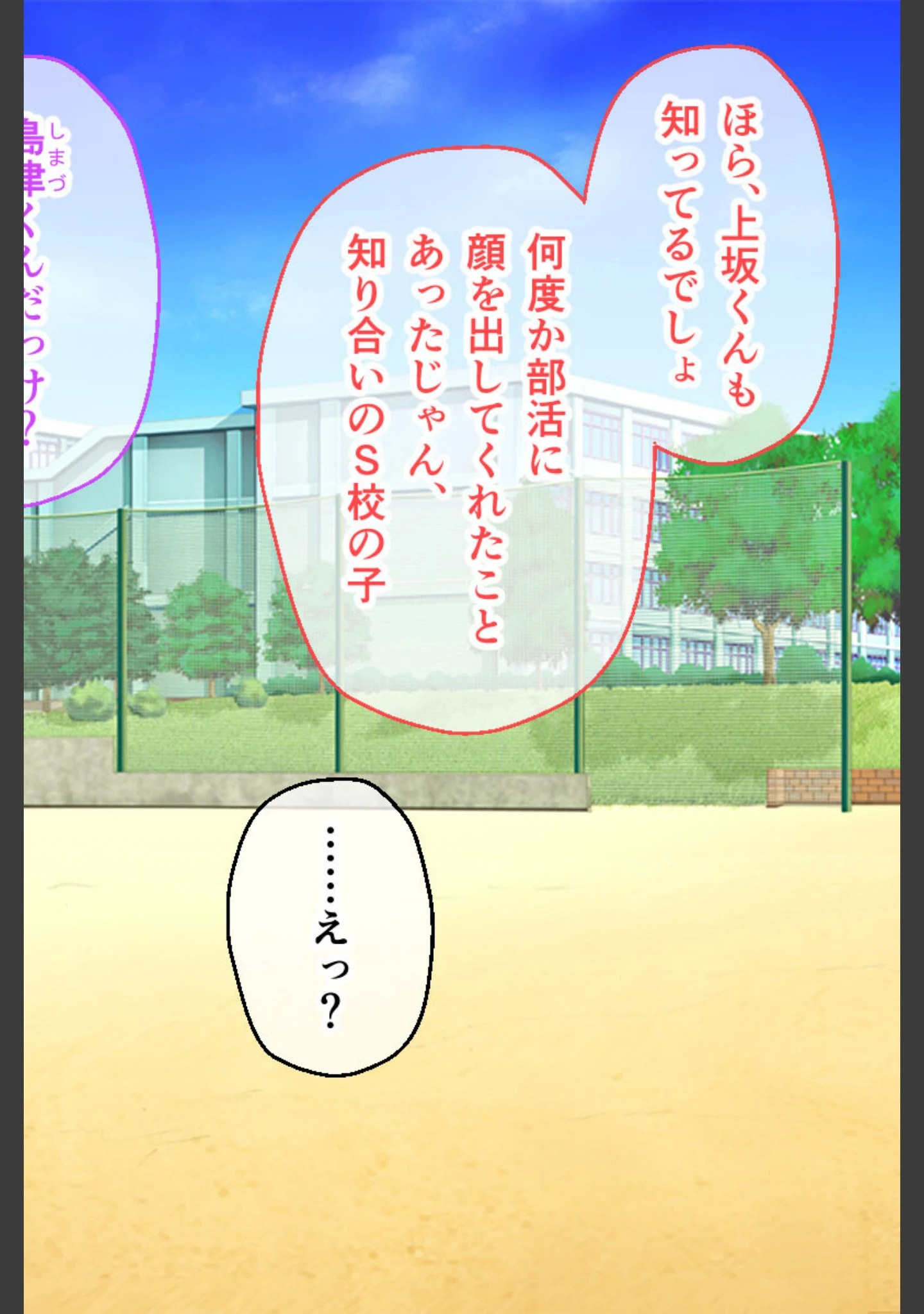 「最愛カノジョがNTR堕ちする話」（大人のSEXY絵本） 試し読み 6ページ目