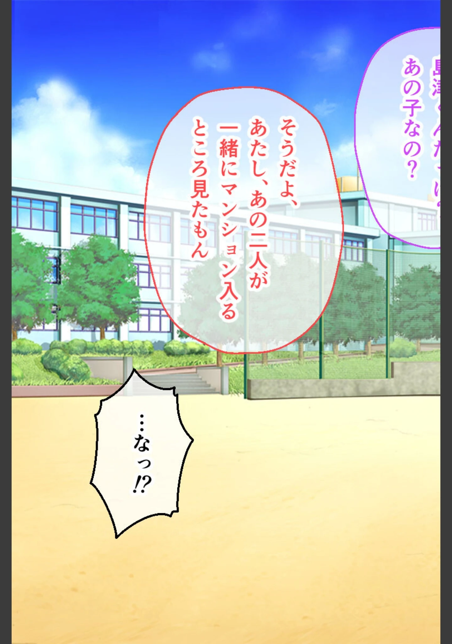 「最愛カノジョがNTR堕ちする話」（大人のSEXY絵本） 試し読み 7ページ目
