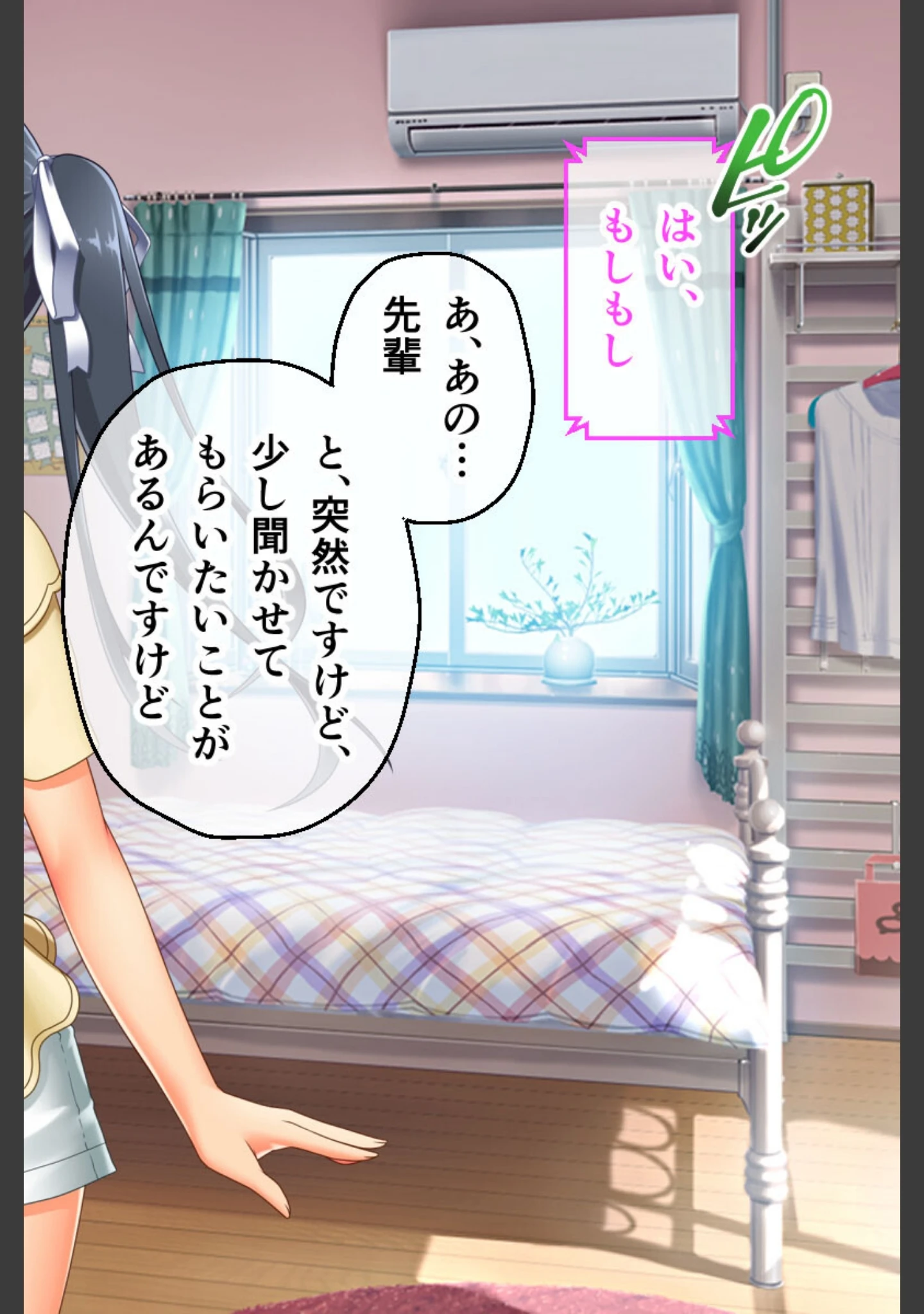 「最愛カノジョがNTR堕ちする話」（大人のSEXY絵本） 試し読み 8ページ目